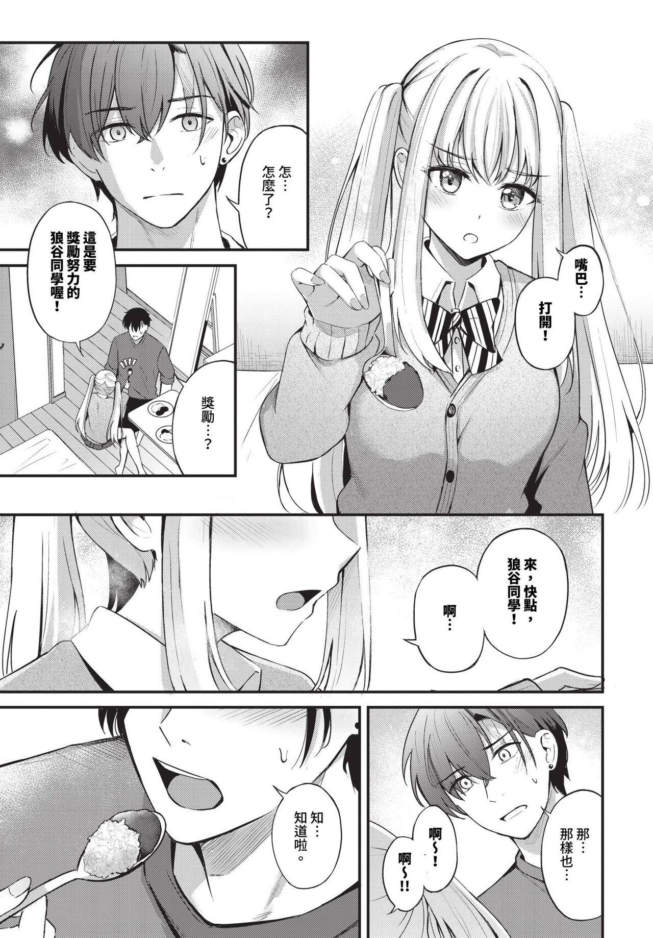 COMIC BAVEL 2024-07 page 94