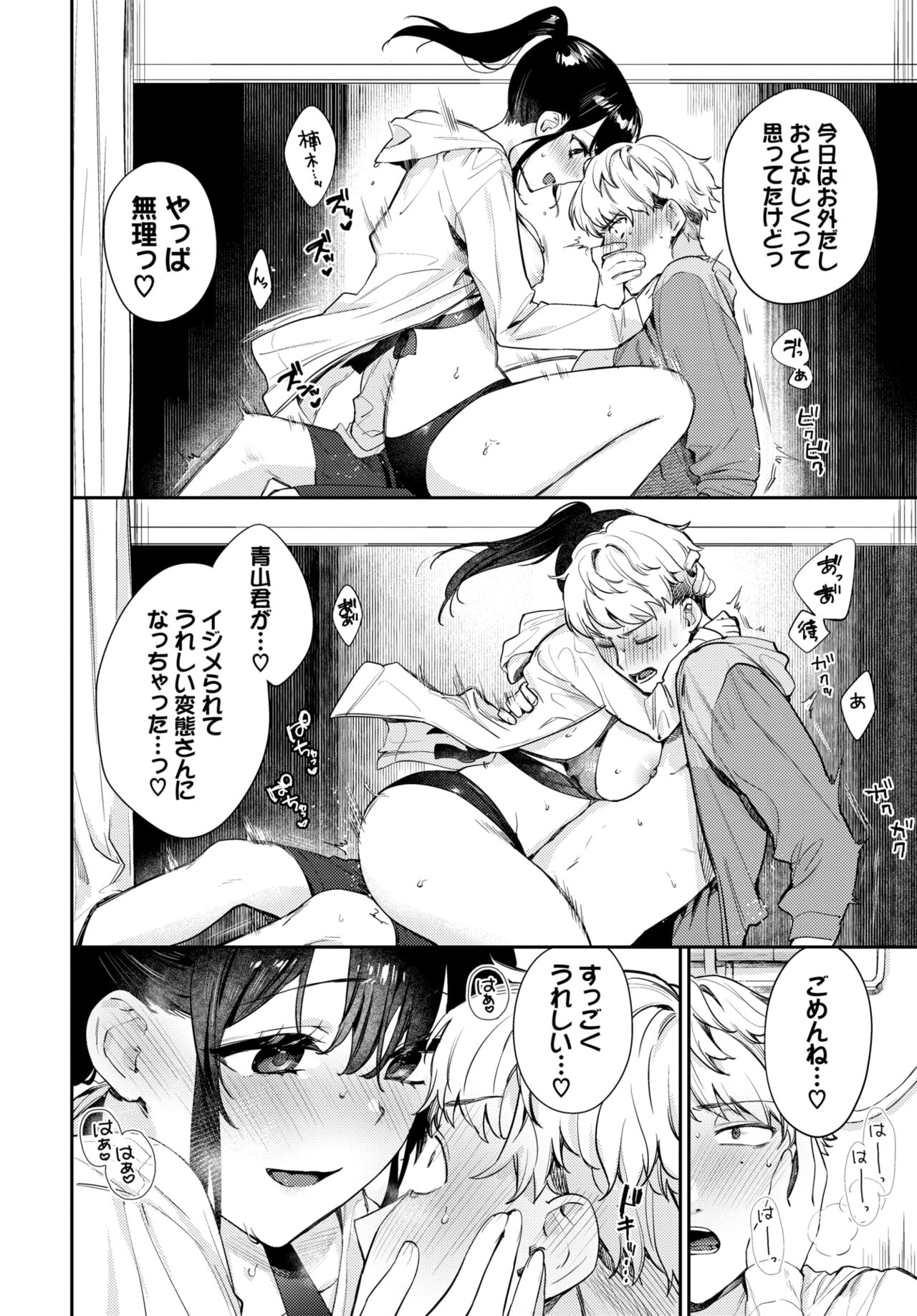 COMIC BAVEL 2024-08 page 102