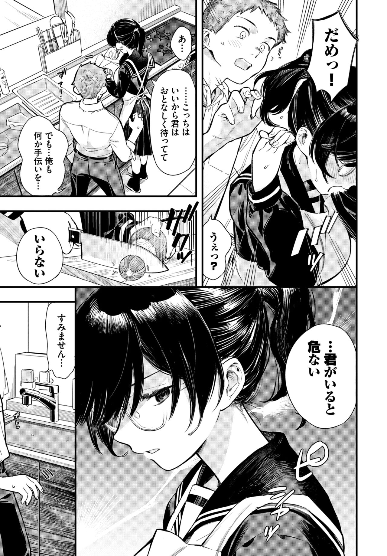COMIC BAVEL 2024-08 page 111