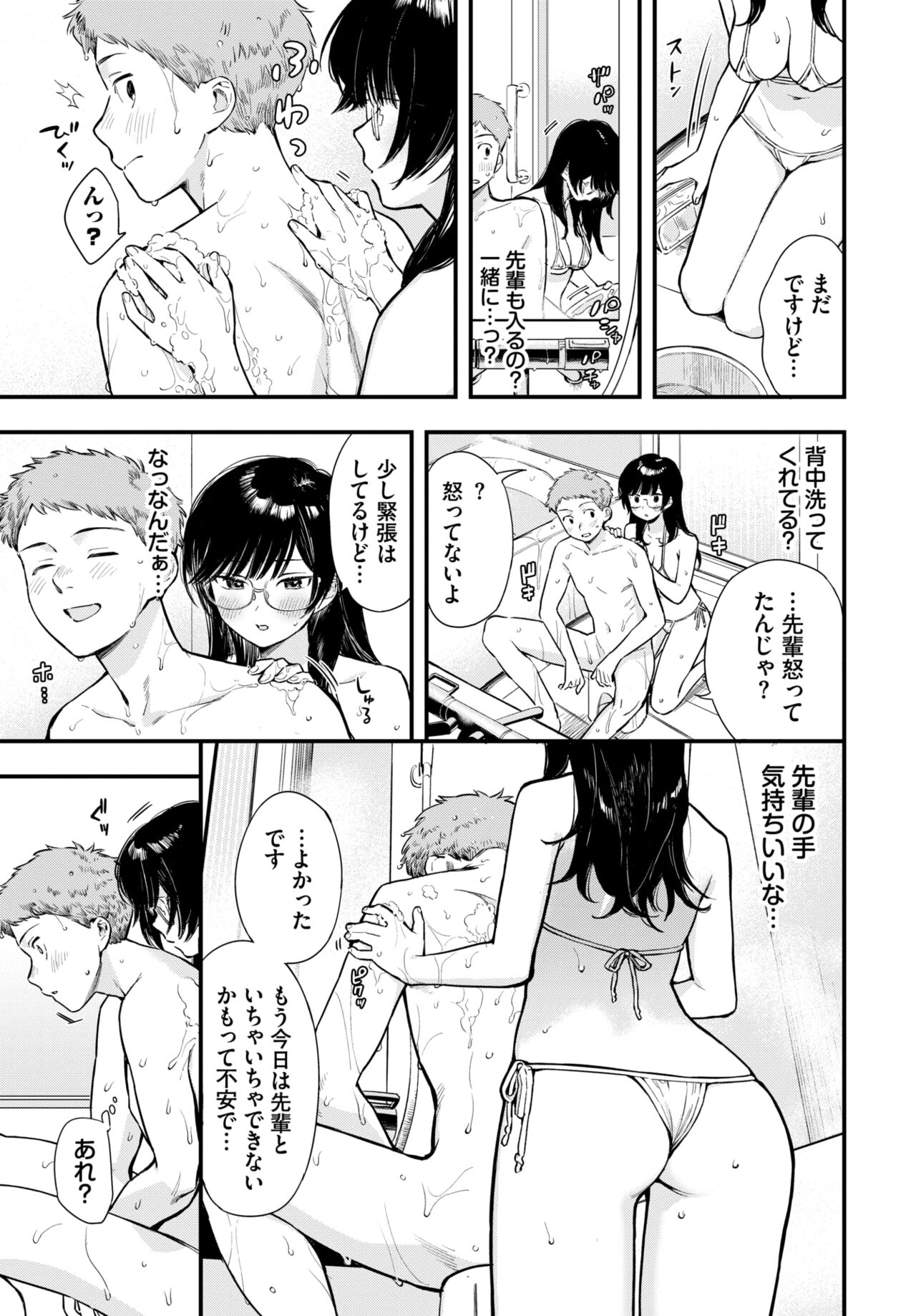 COMIC BAVEL 2024-08 page 115