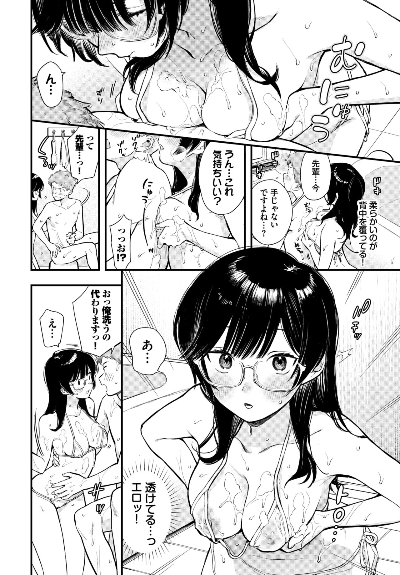 COMIC BAVEL 2024-08 page 116