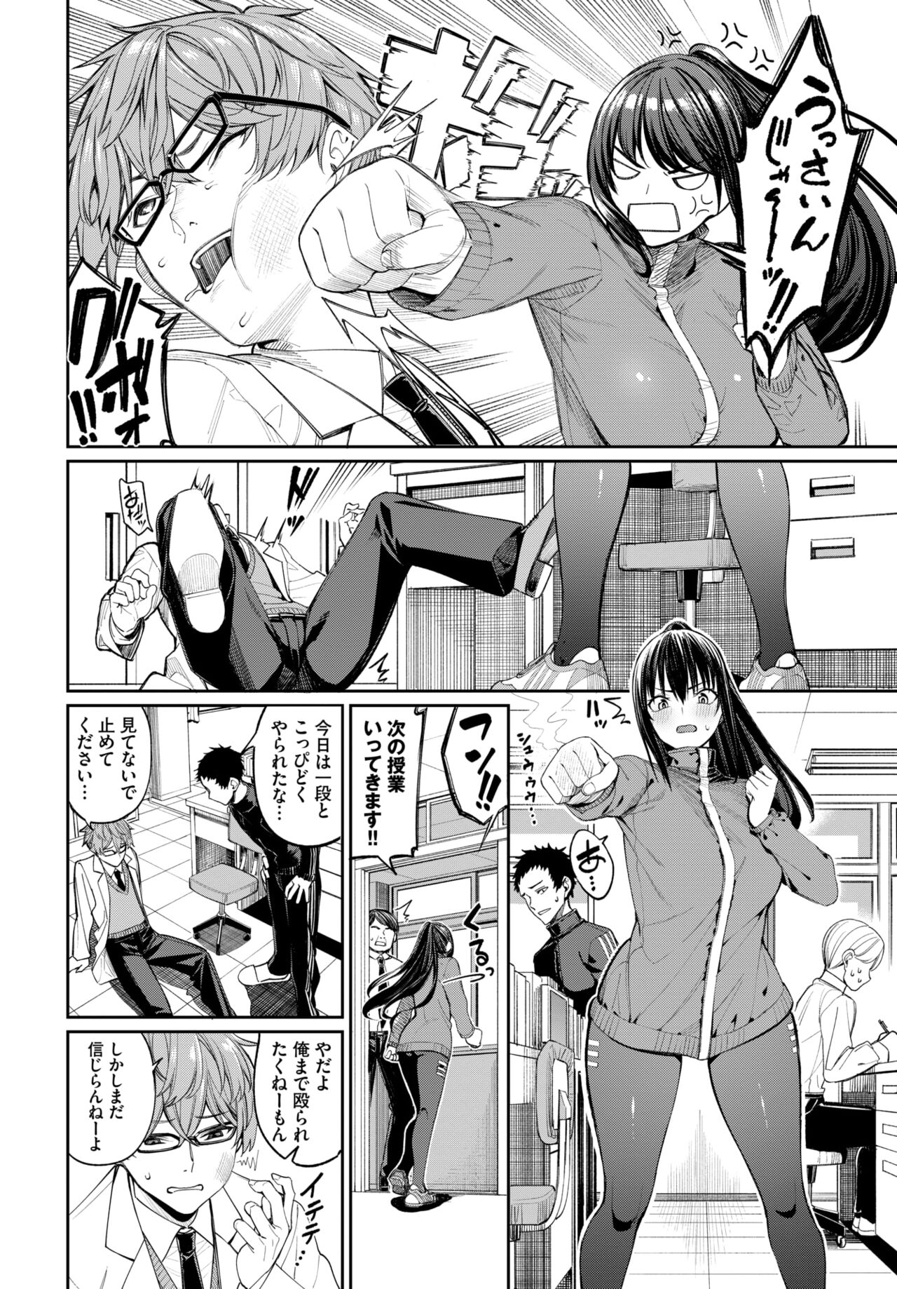 COMIC BAVEL 2024-08 page 134
