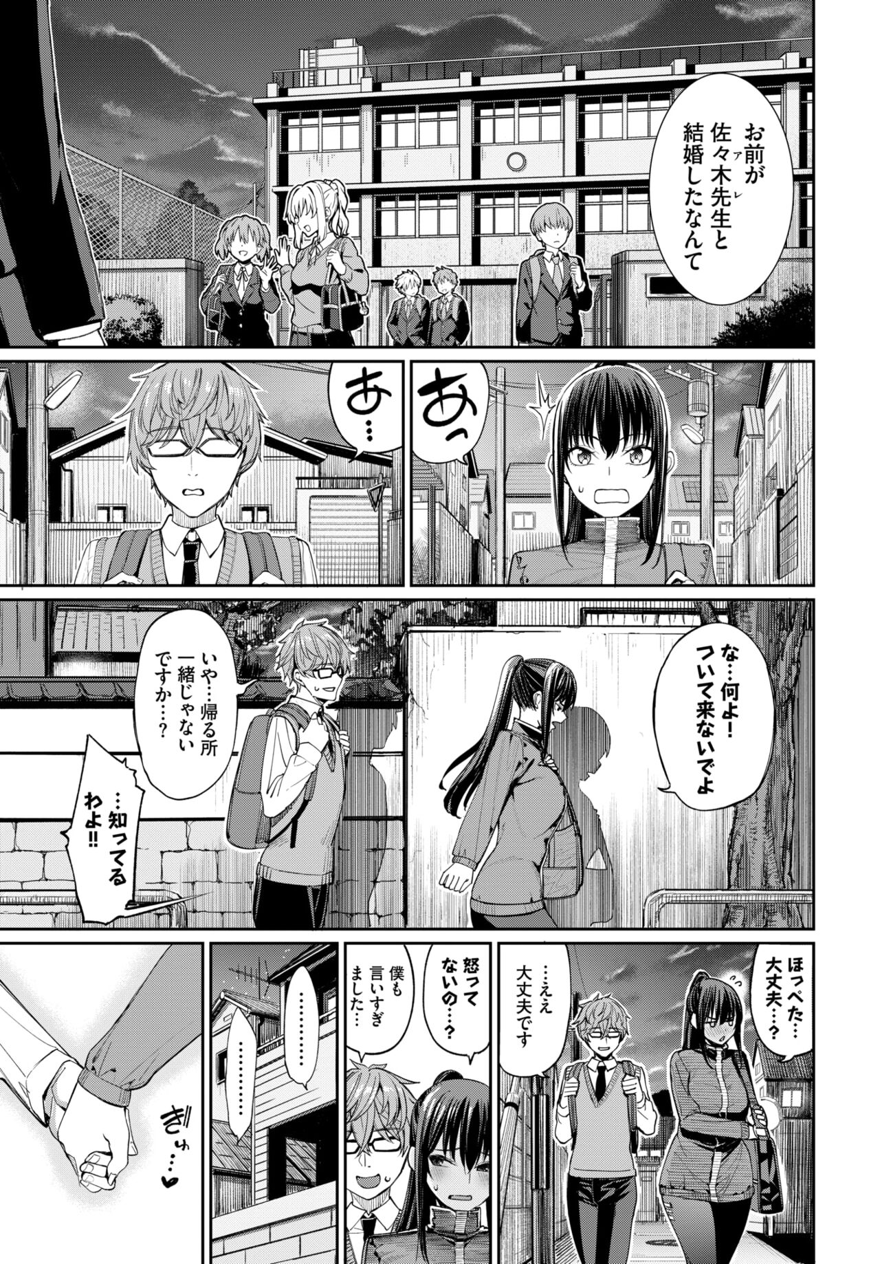 COMIC BAVEL 2024-08 page 135