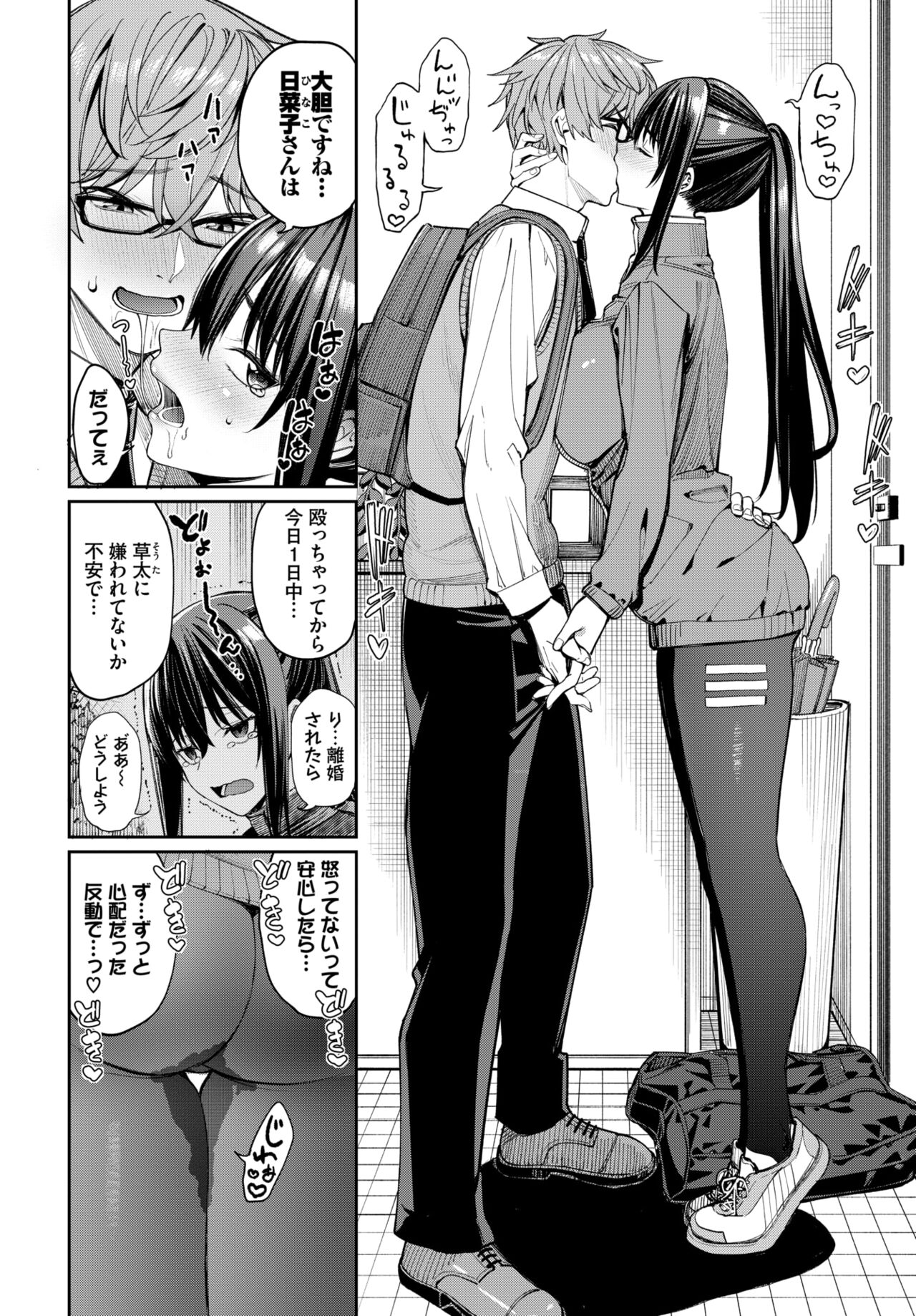 COMIC BAVEL 2024-08 page 136