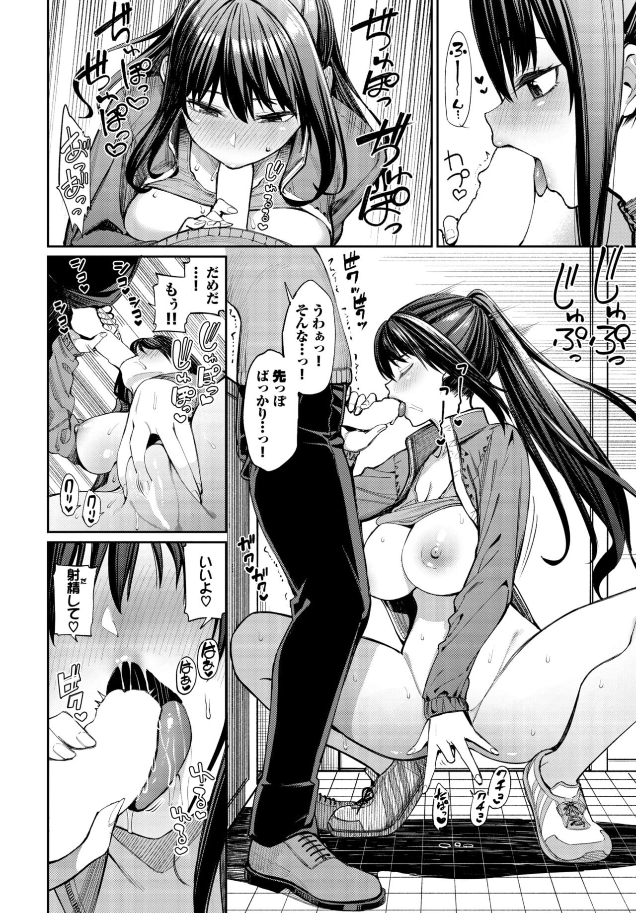 COMIC BAVEL 2024-08 page 140