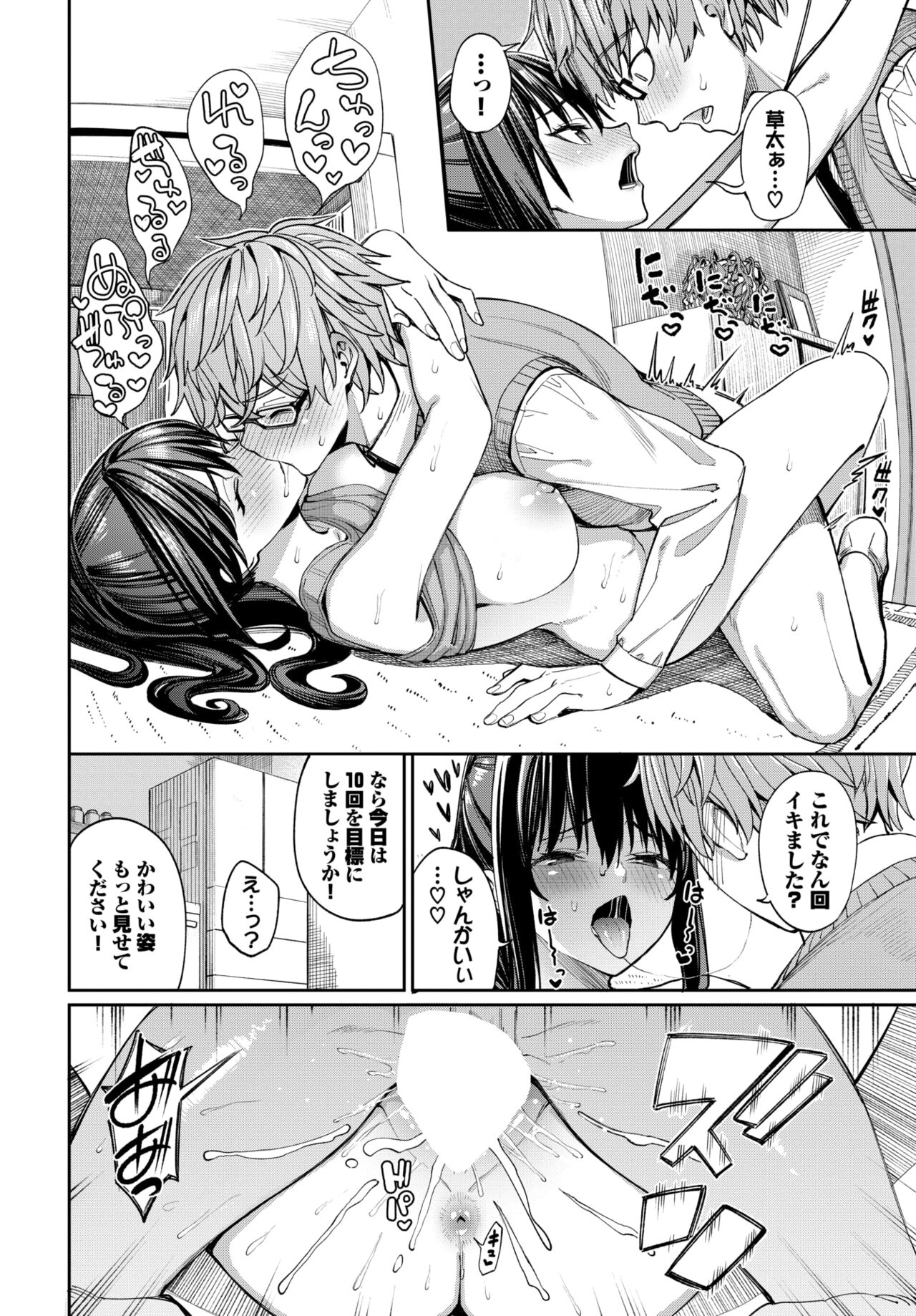 COMIC BAVEL 2024-08 page 144