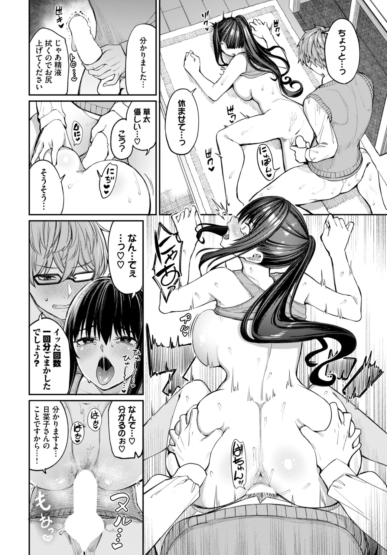 COMIC BAVEL 2024-08 page 148