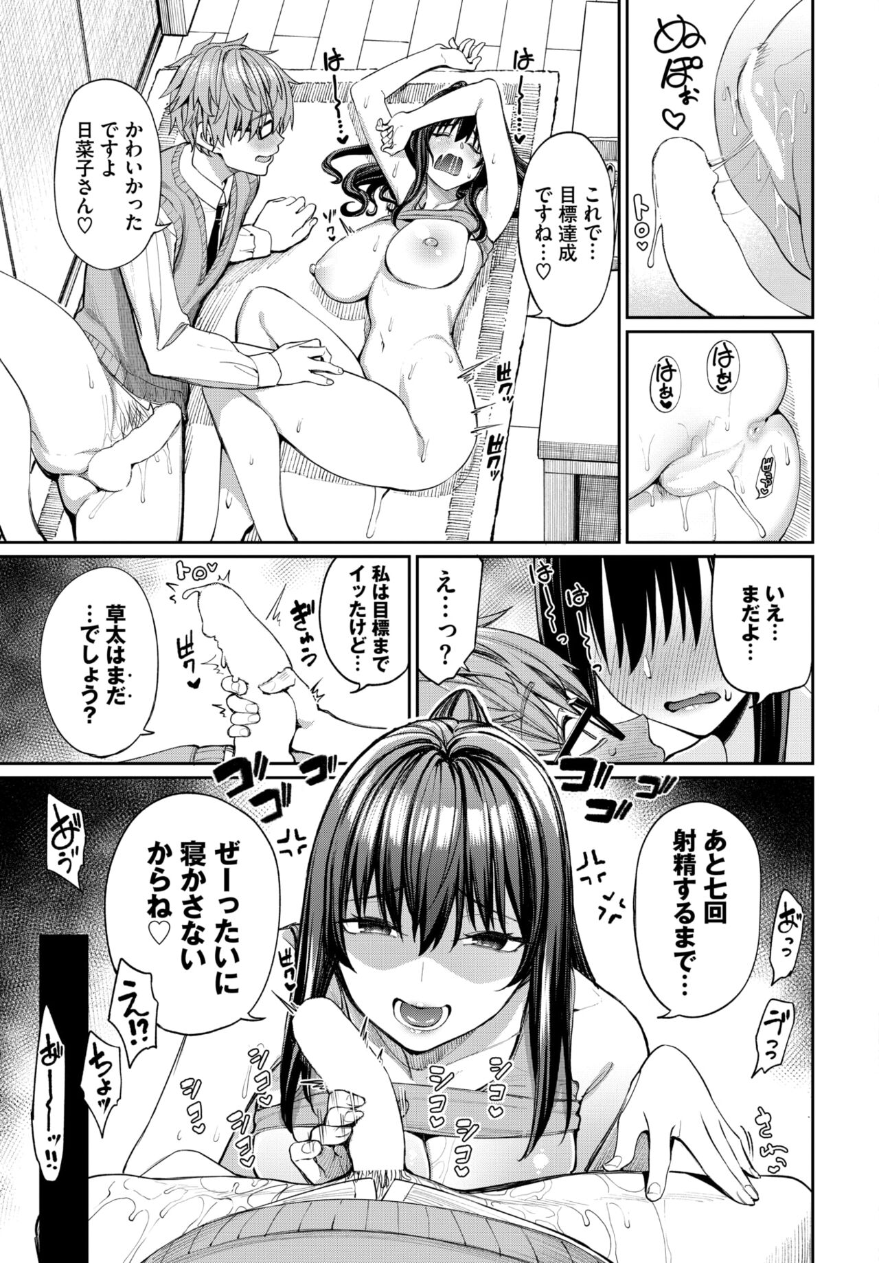 COMIC BAVEL 2024-08 page 151