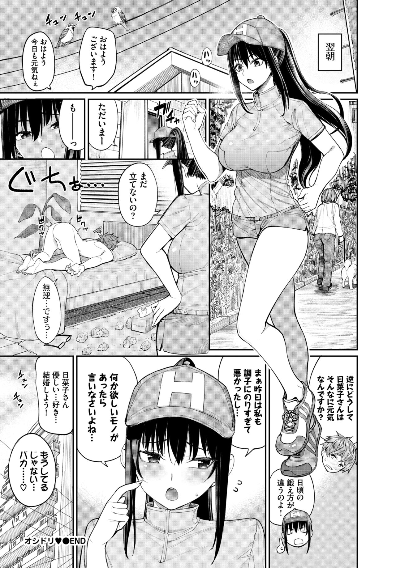 COMIC BAVEL 2024-08 page 152