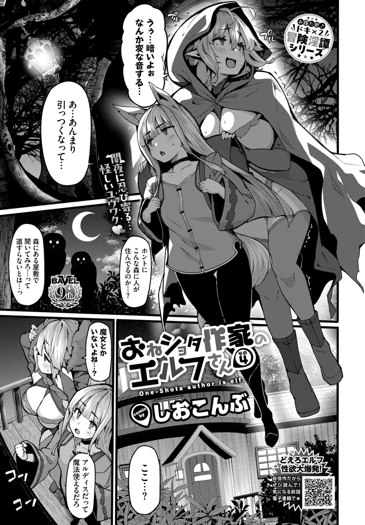 COMIC BAVEL 2024-08 page 153