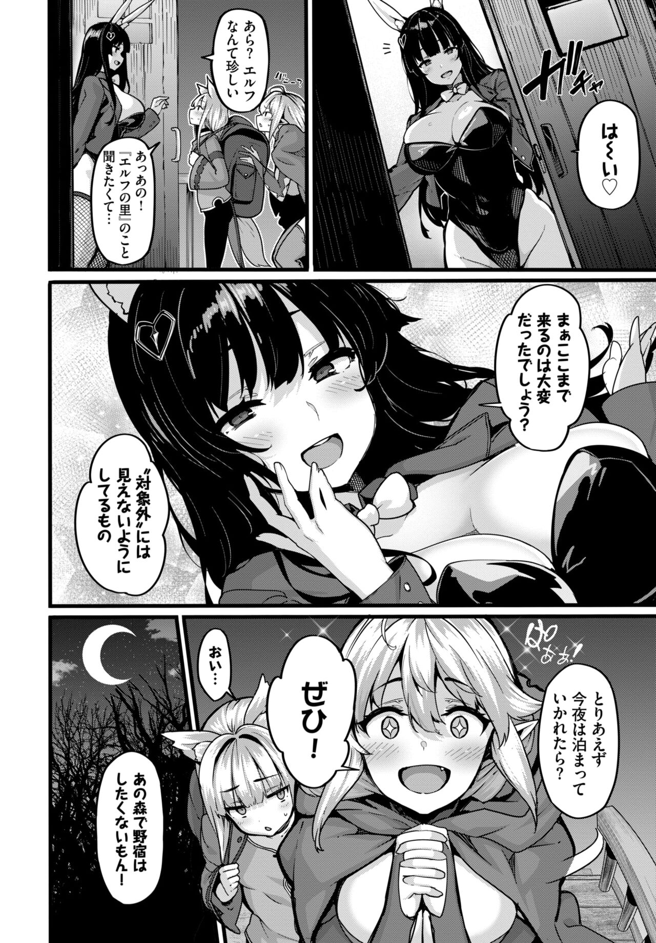 COMIC BAVEL 2024-08 page 154