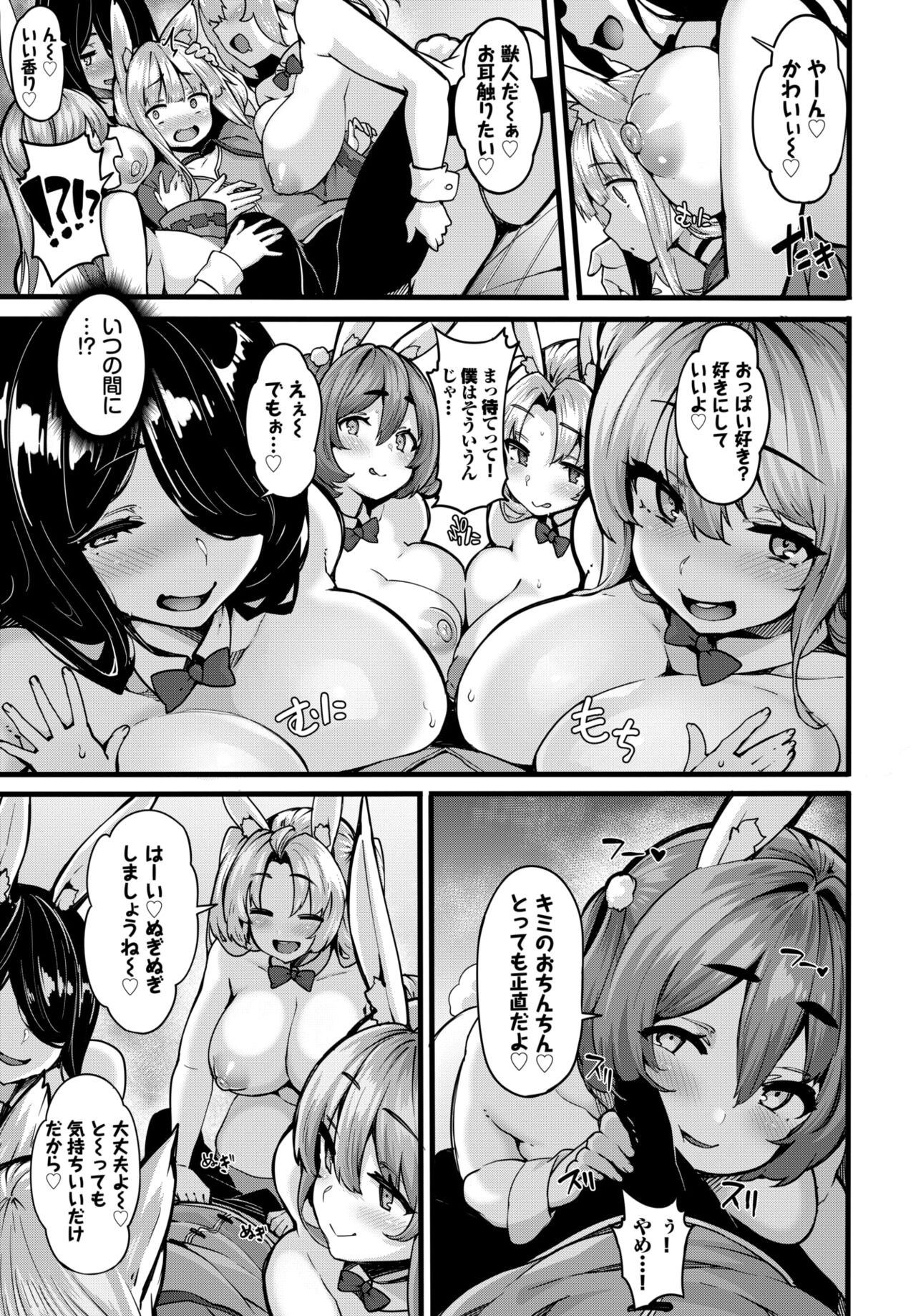 COMIC BAVEL 2024-08 page 157