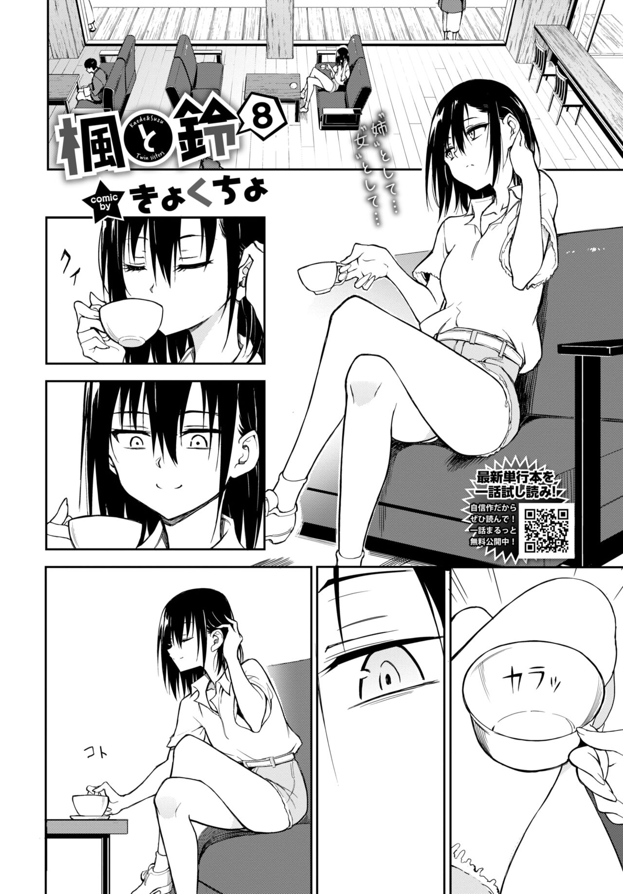 COMIC BAVEL 2024-08 page 16