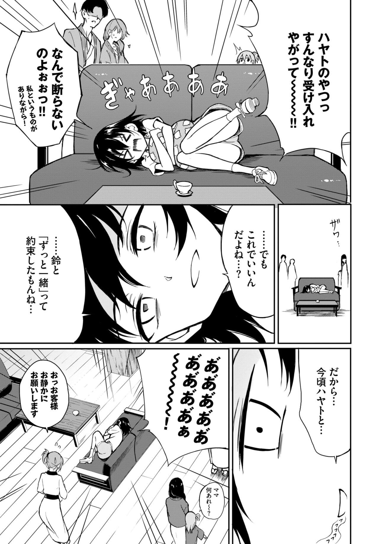 COMIC BAVEL 2024-08 page 17