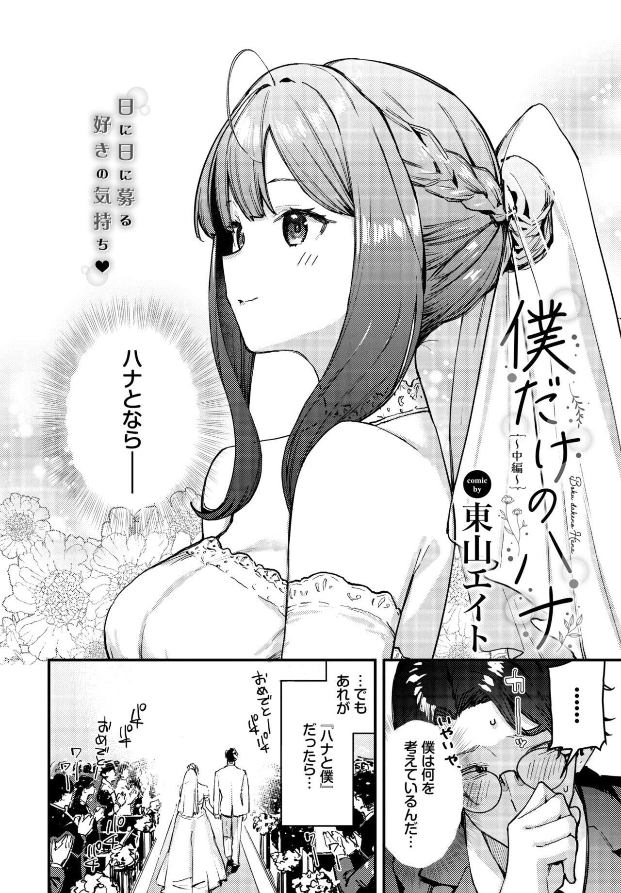 COMIC BAVEL 2024-08 page 174