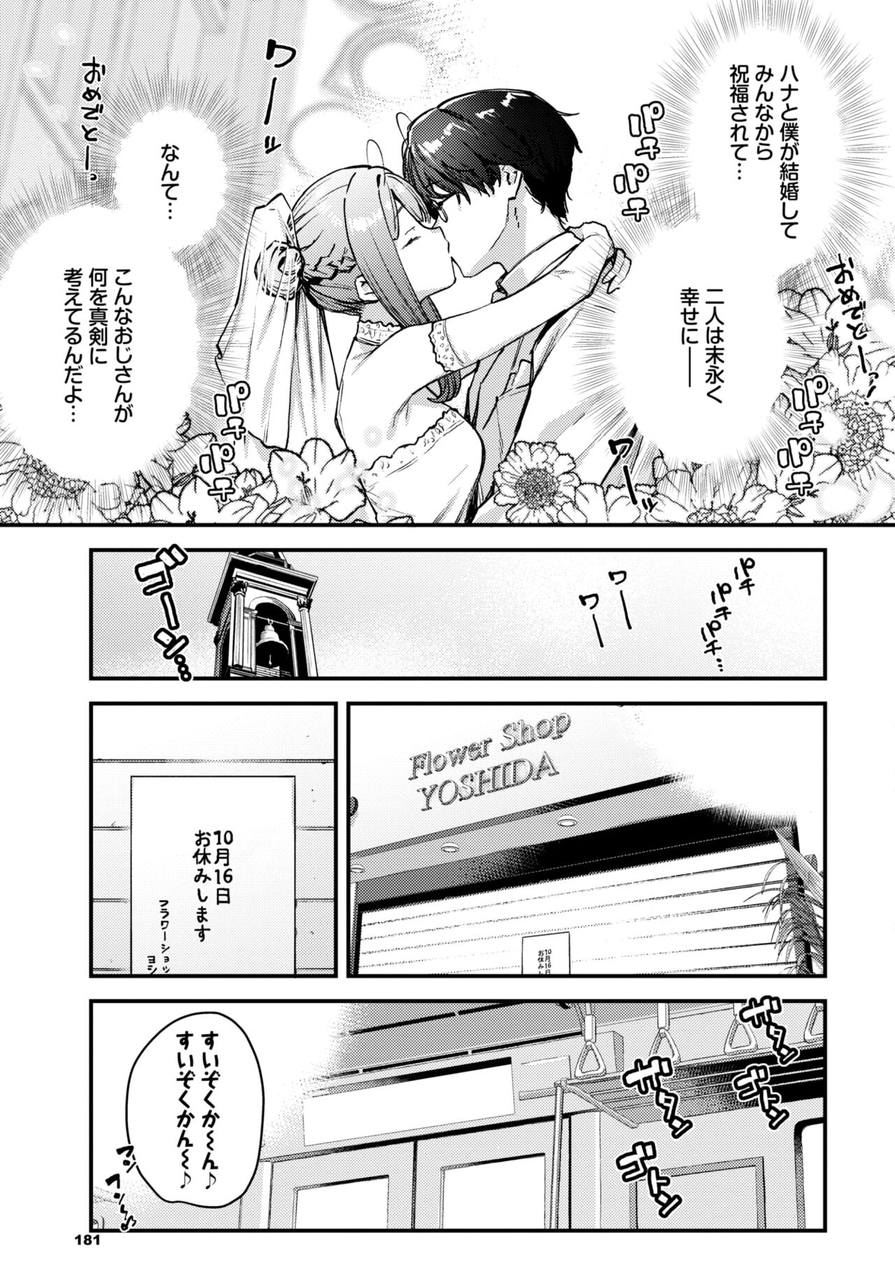 COMIC BAVEL 2024-08 page 175