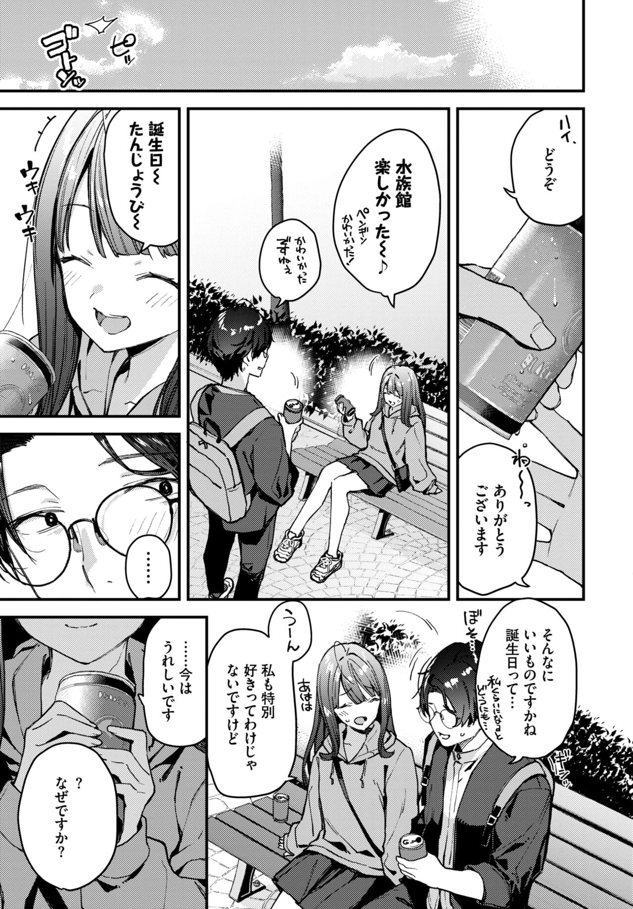 COMIC BAVEL 2024-08 page 179