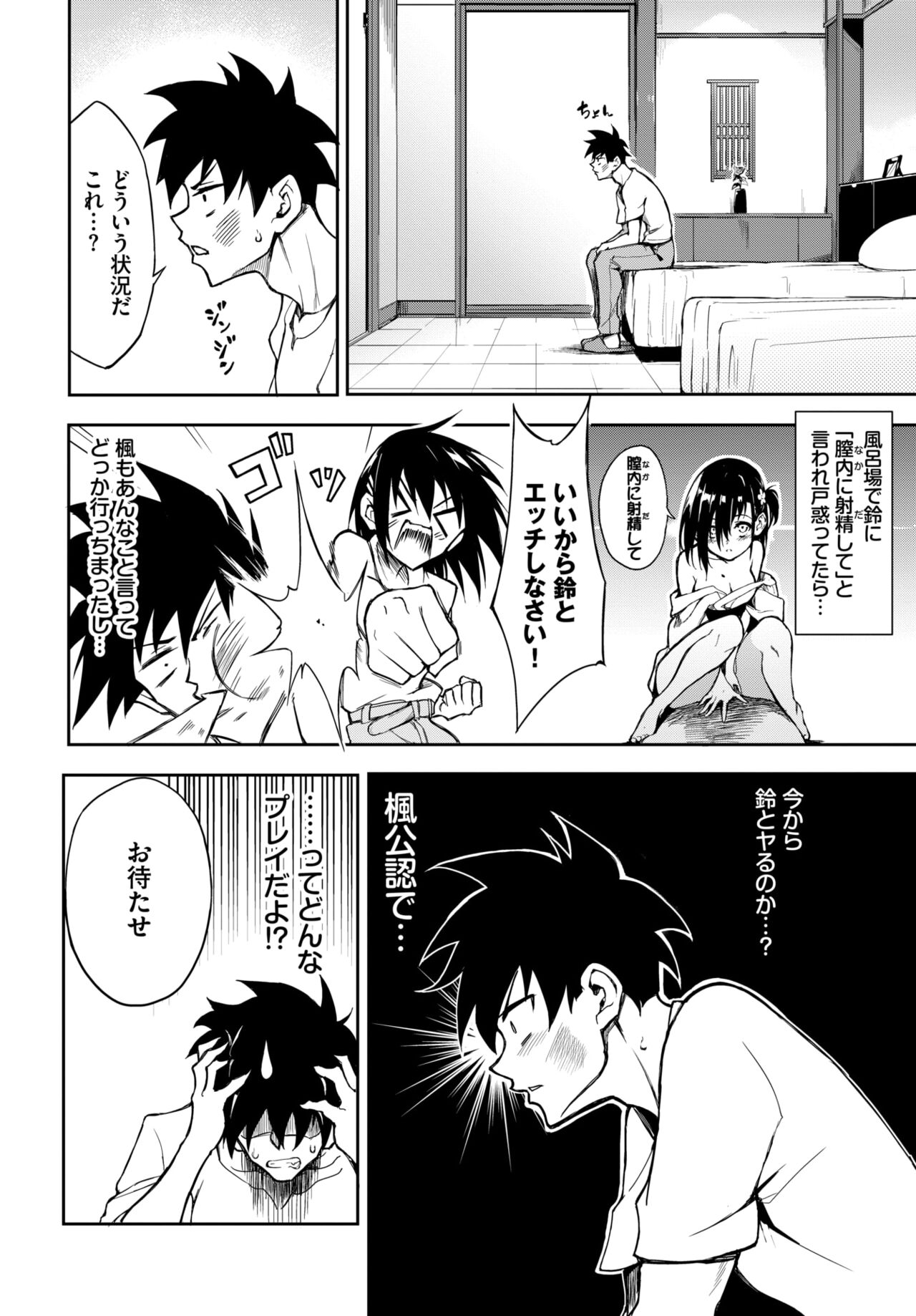 COMIC BAVEL 2024-08 page 18