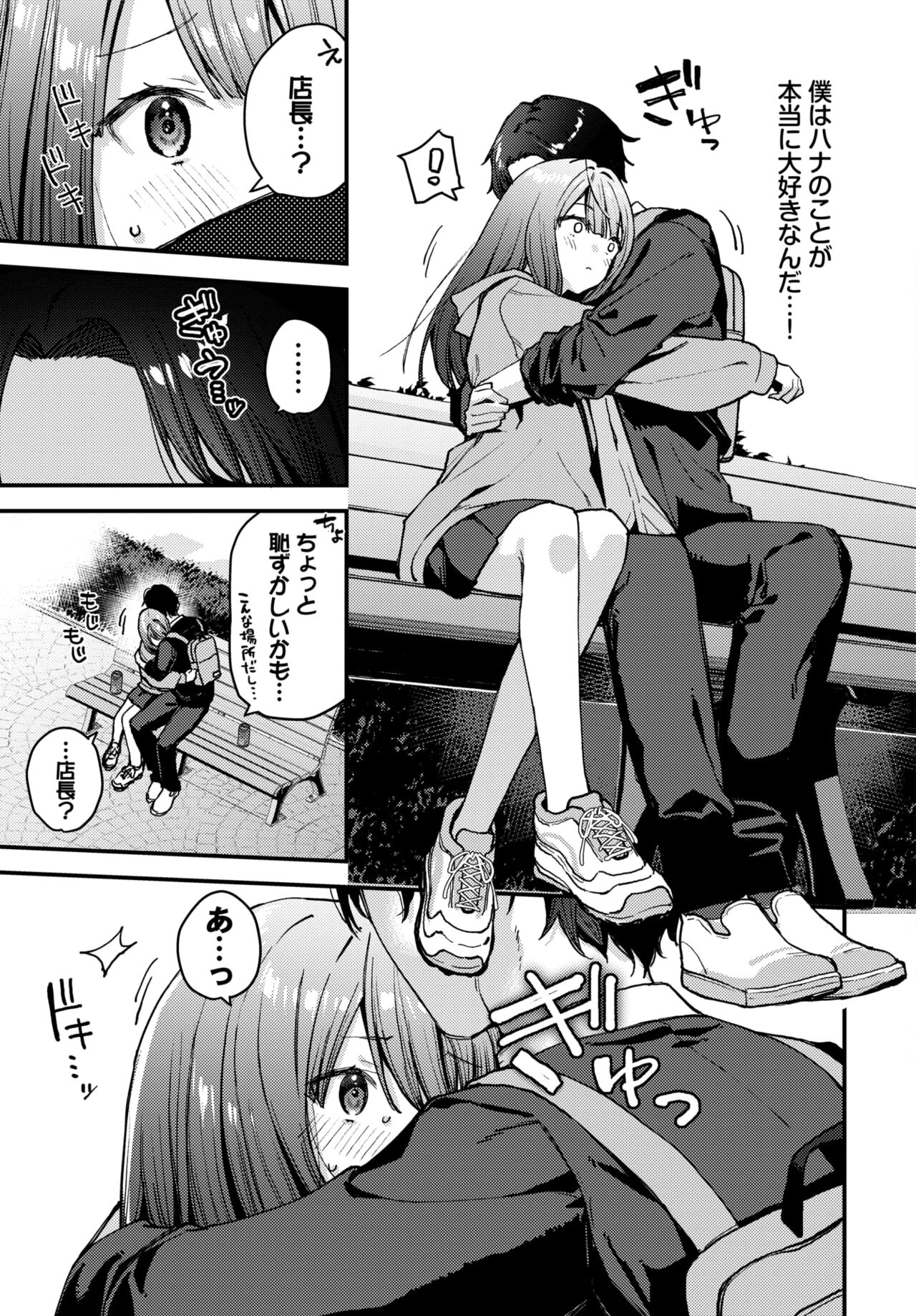 COMIC BAVEL 2024-08 page 181