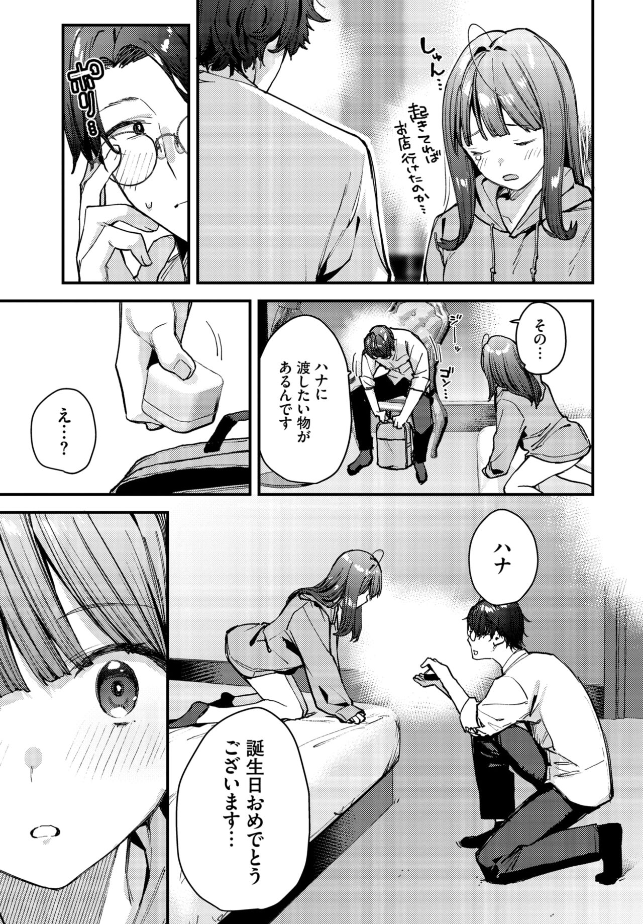 COMIC BAVEL 2024-08 page 199