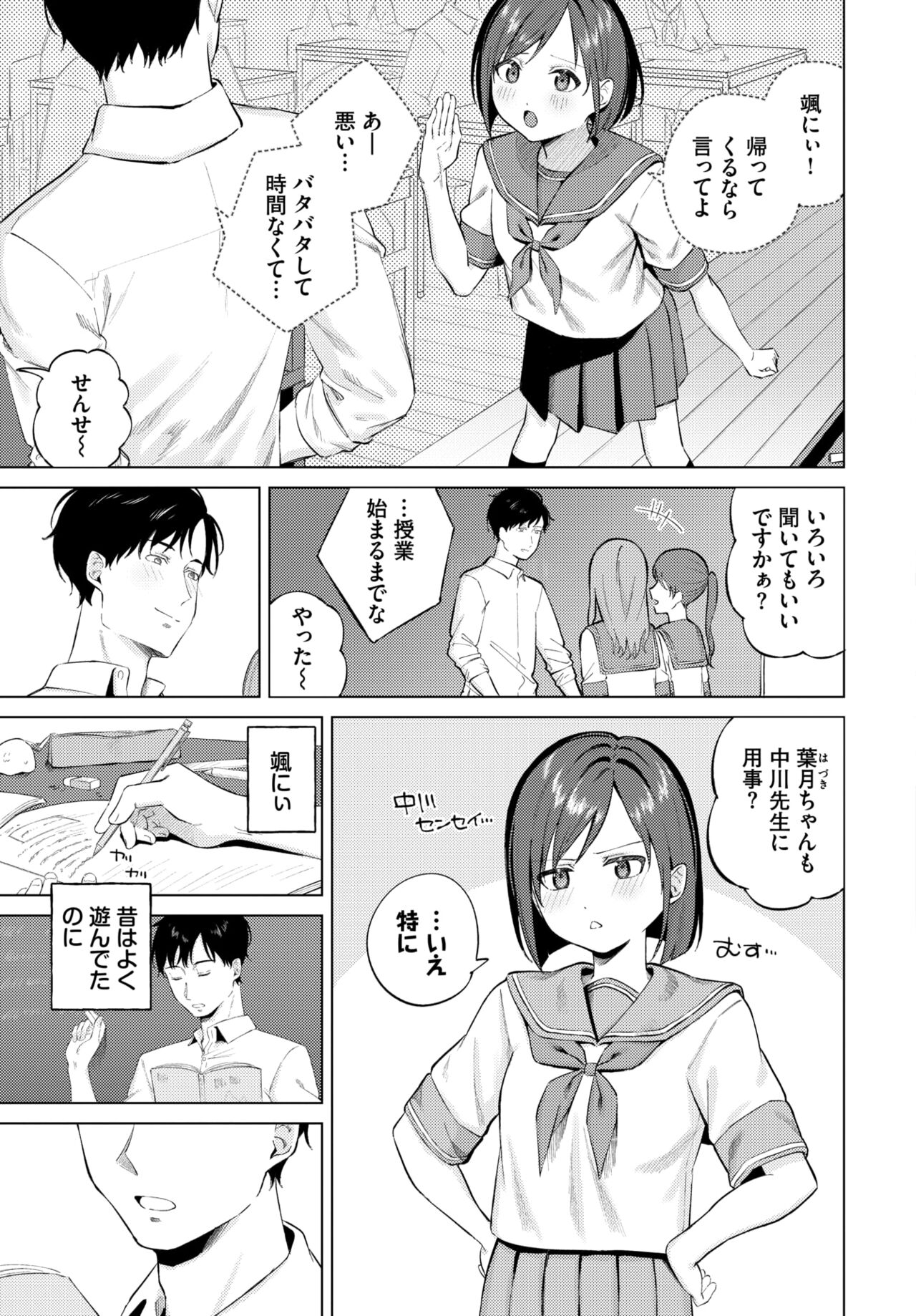 COMIC BAVEL 2024-08 page 203