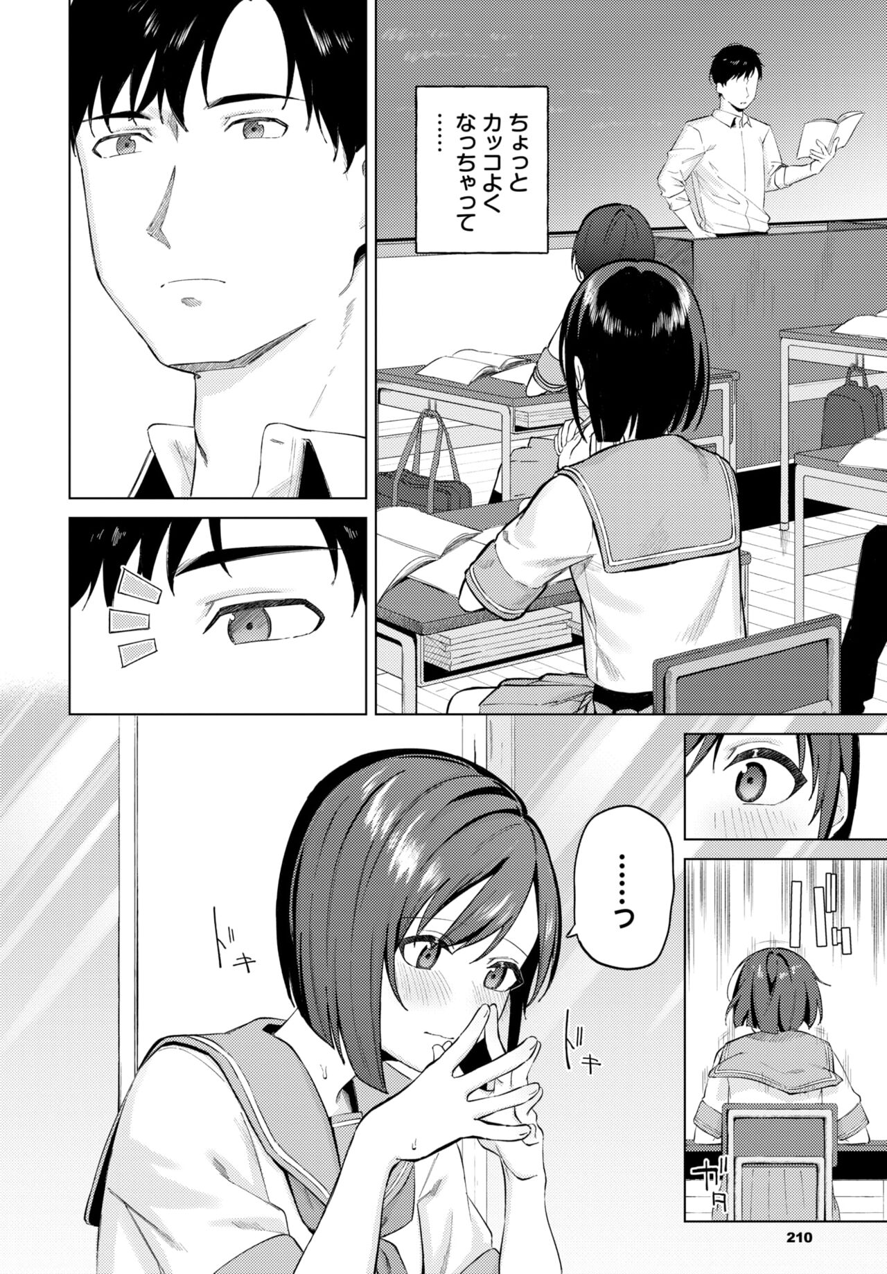 COMIC BAVEL 2024-08 page 204