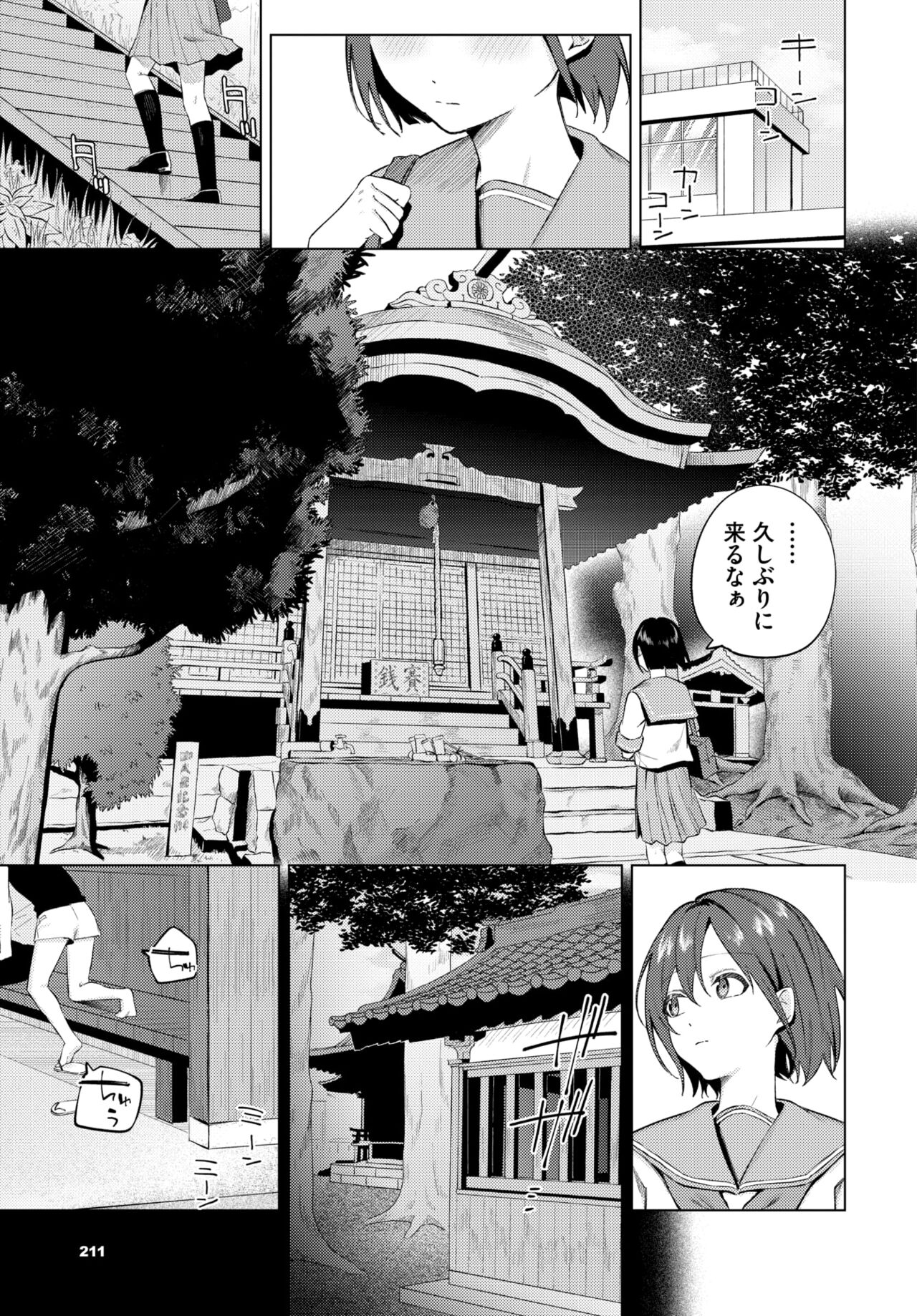 COMIC BAVEL 2024-08 page 205
