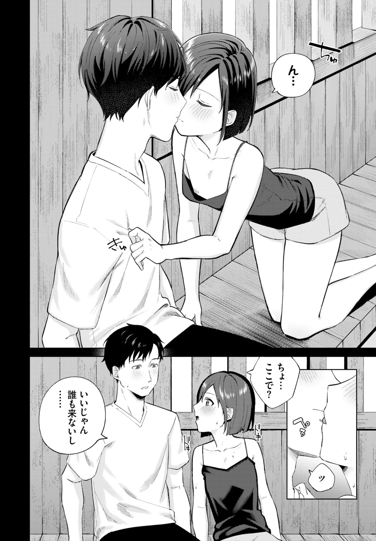 COMIC BAVEL 2024-08 page 206