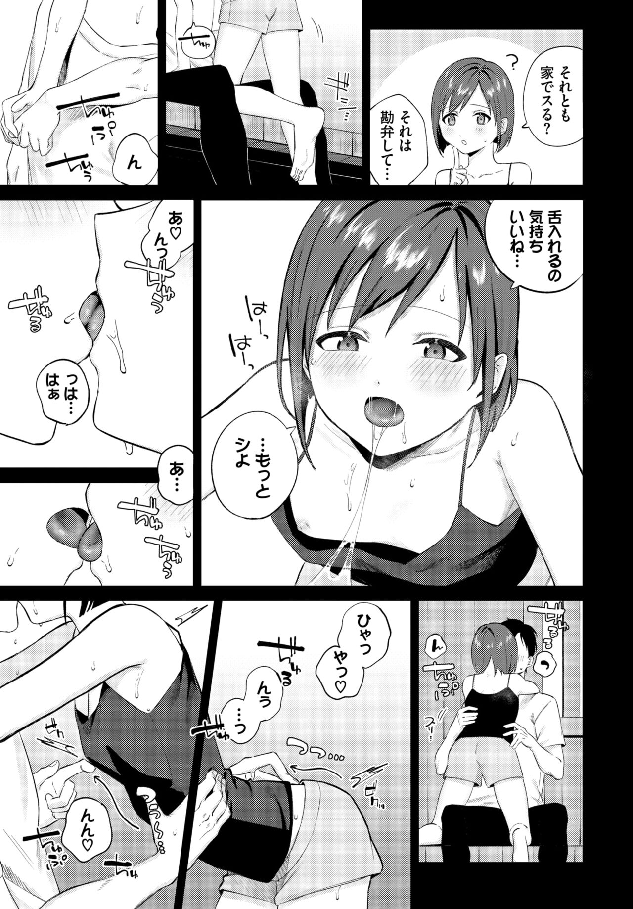 COMIC BAVEL 2024-08 page 207