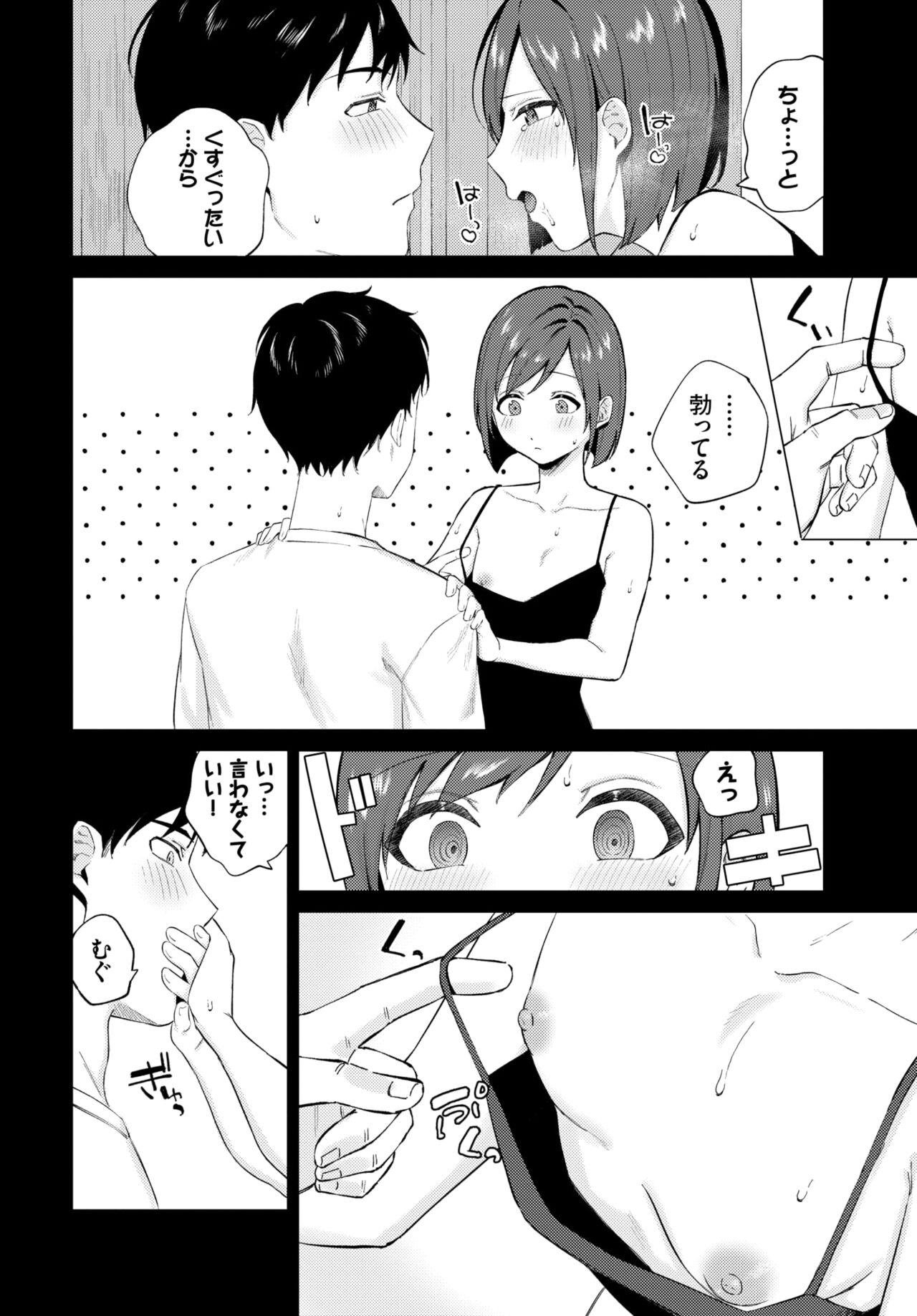 COMIC BAVEL 2024-08 page 208