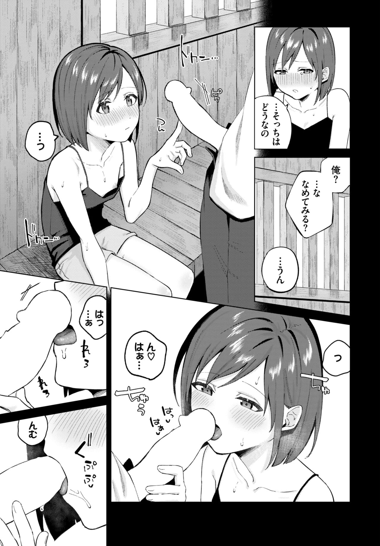 COMIC BAVEL 2024-08 page 209
