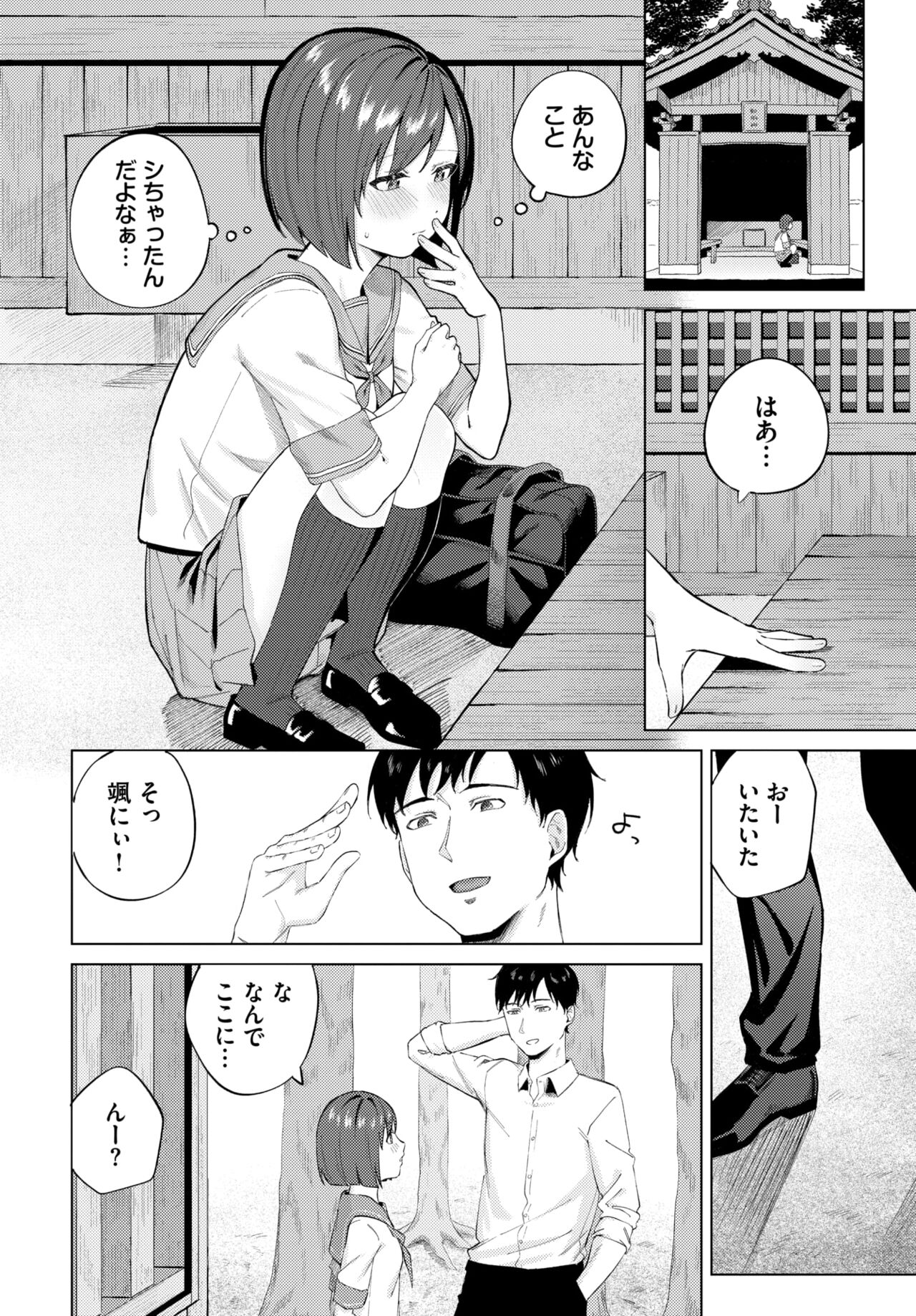 COMIC BAVEL 2024-08 page 212