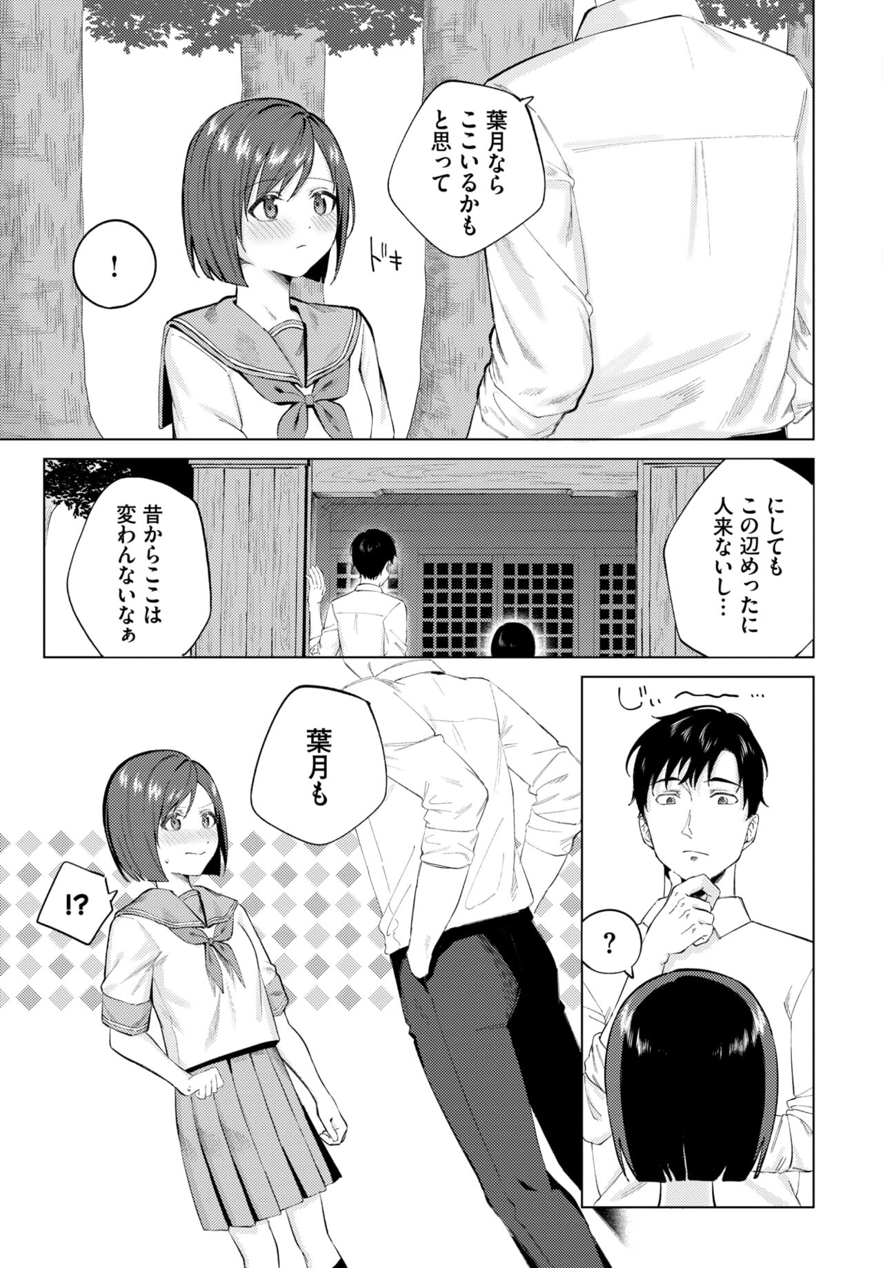 COMIC BAVEL 2024-08 page 213