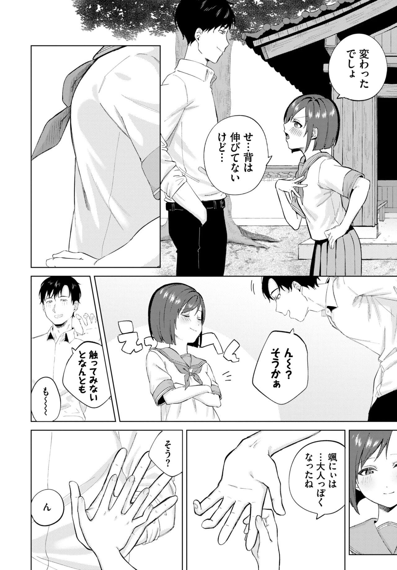 COMIC BAVEL 2024-08 page 214
