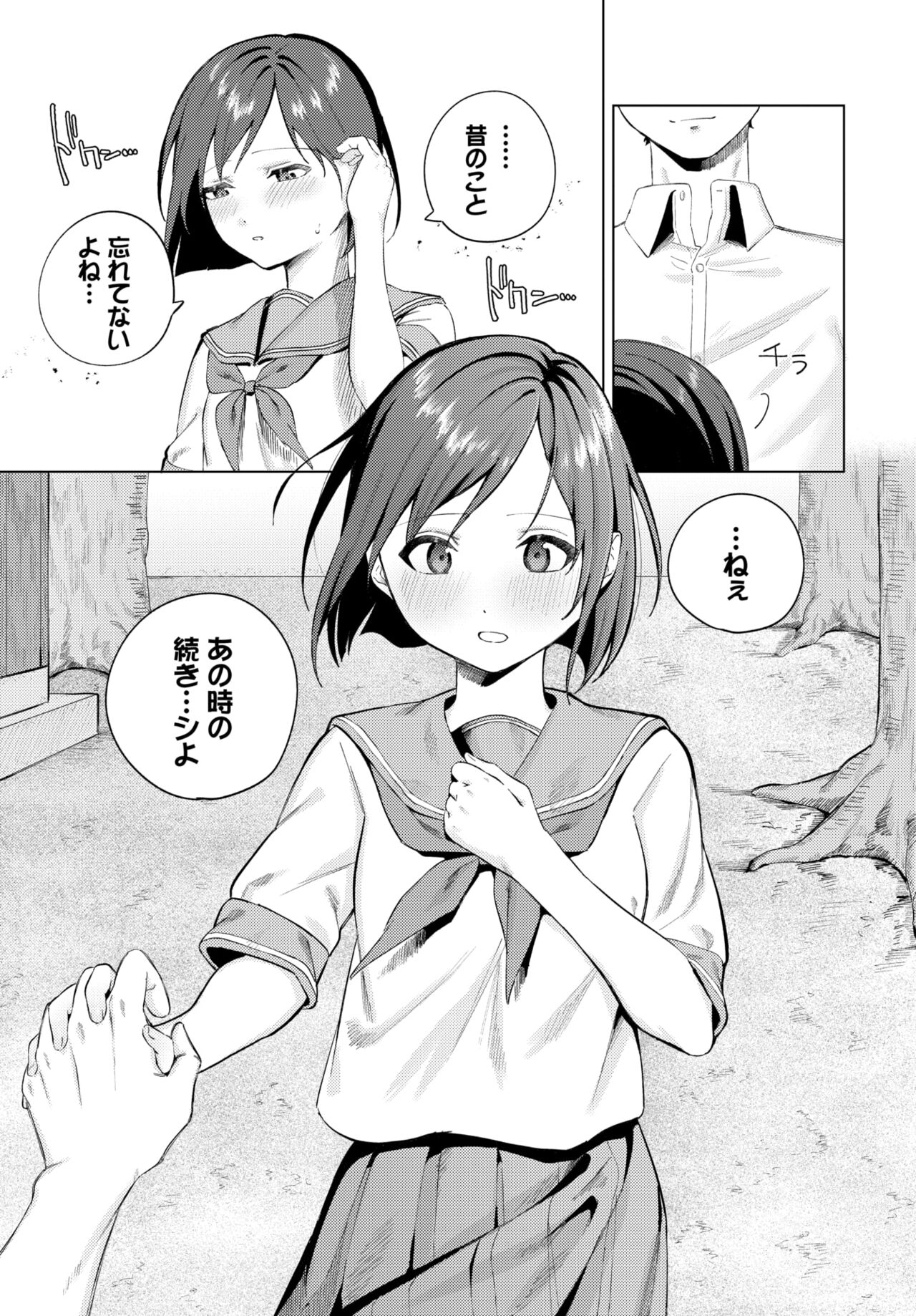COMIC BAVEL 2024-08 page 215