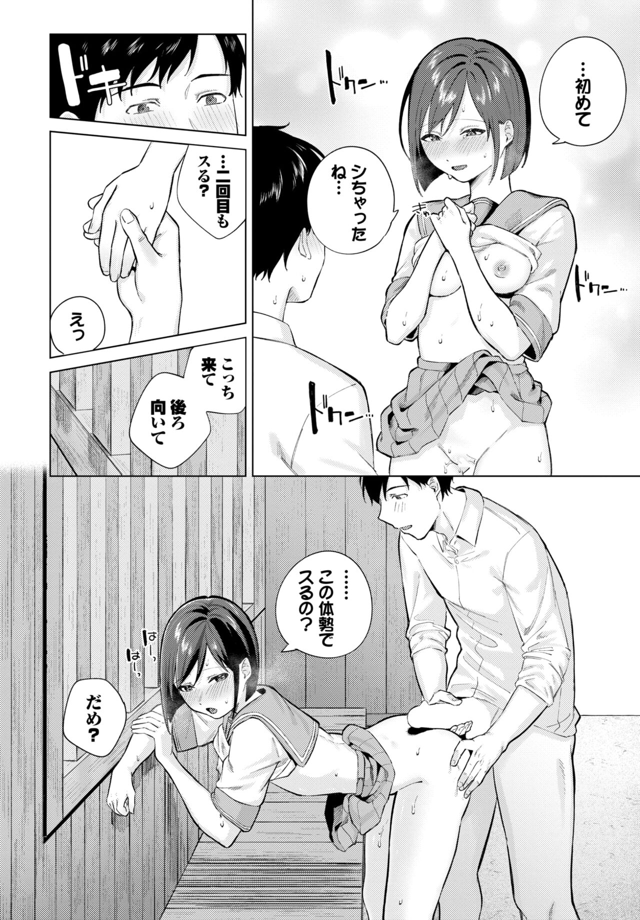 COMIC BAVEL 2024-08 page 224