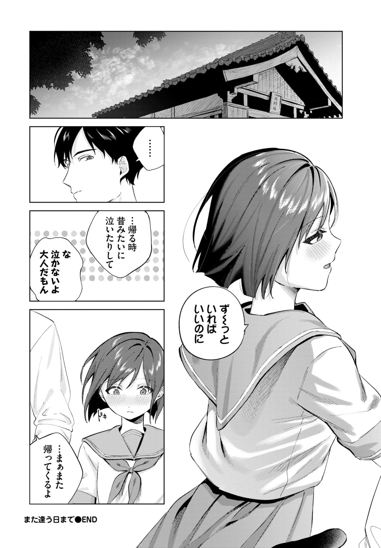 COMIC BAVEL 2024-08 page 228