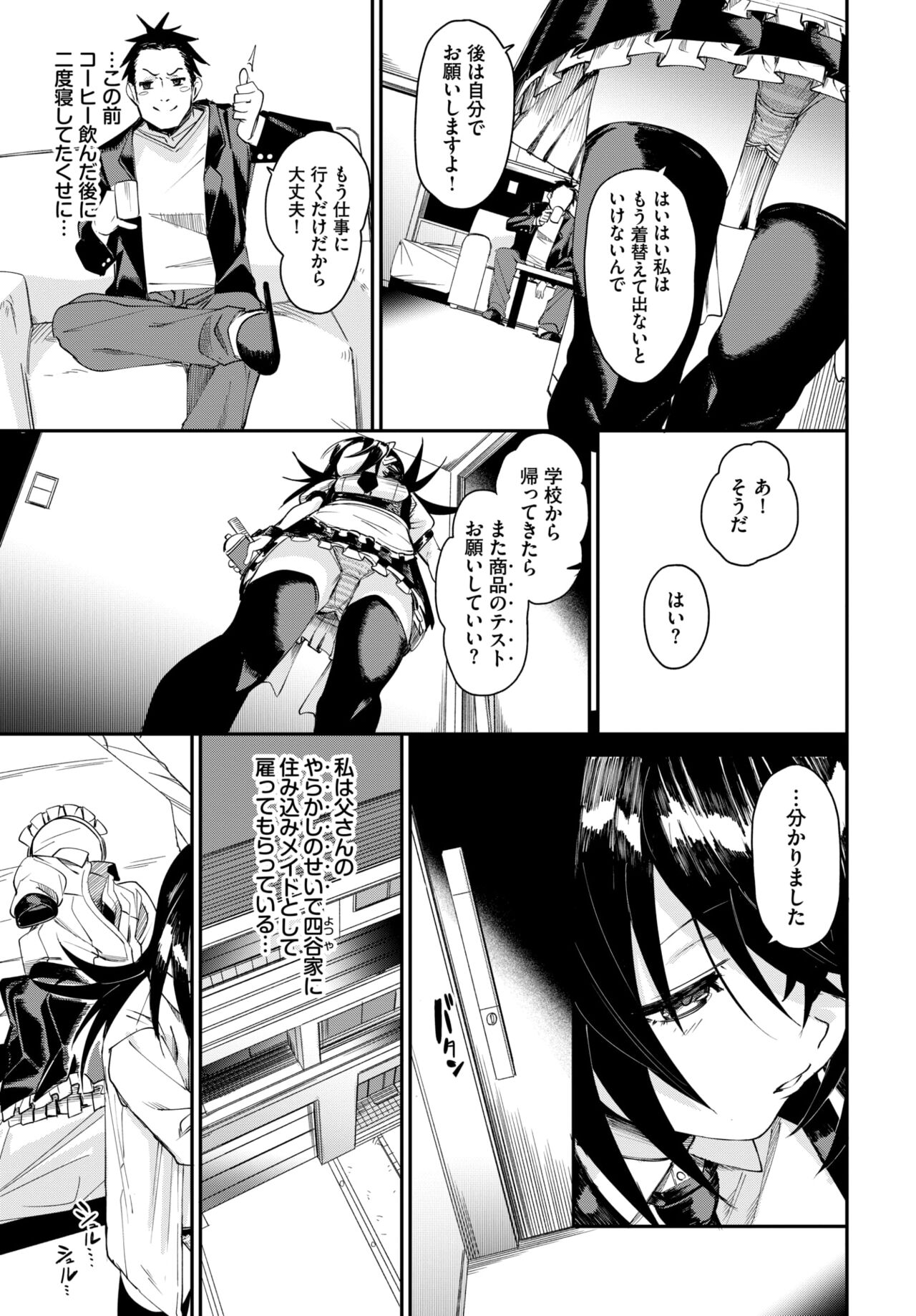 COMIC BAVEL 2024-08 page 231