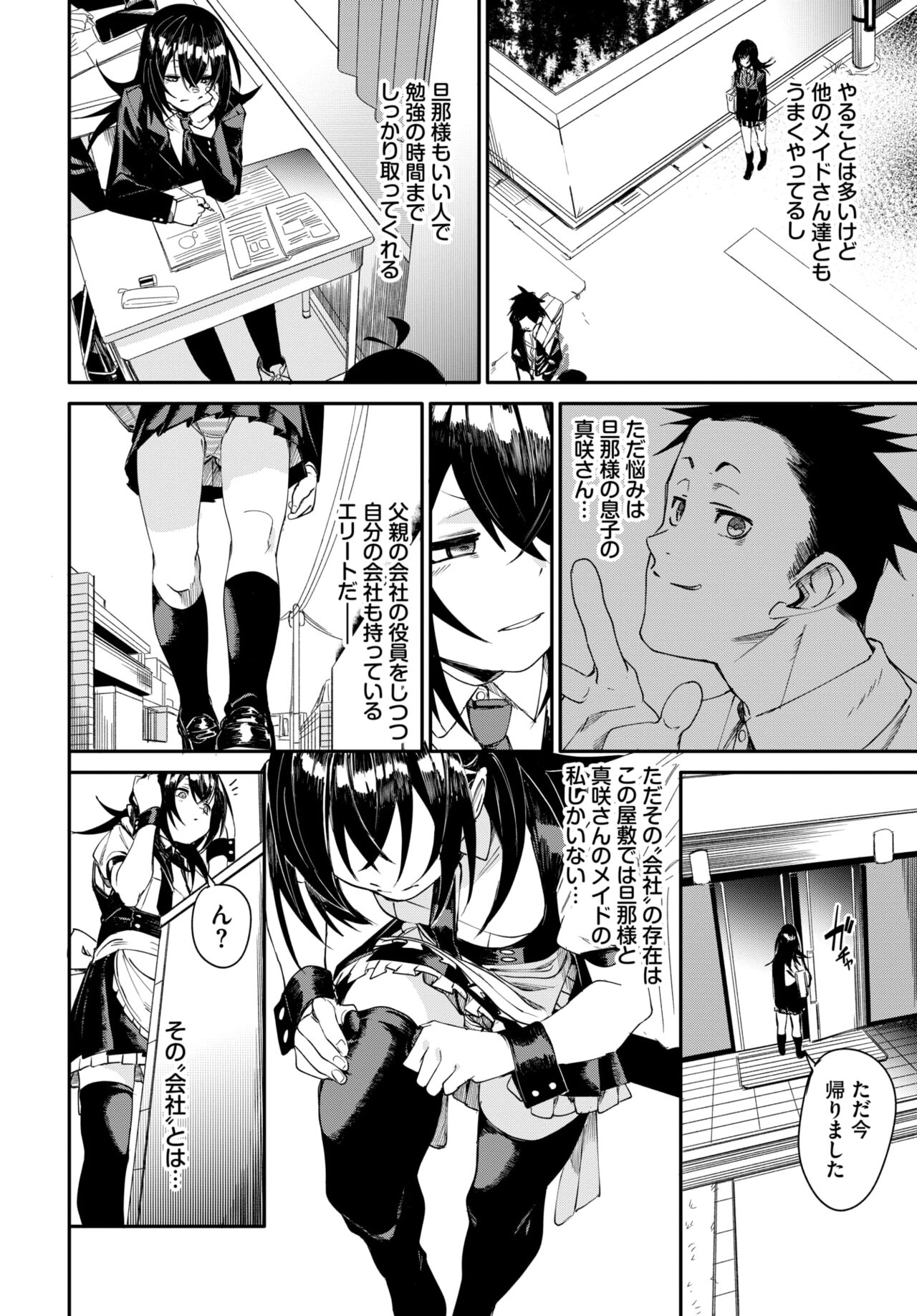 COMIC BAVEL 2024-08 page 232