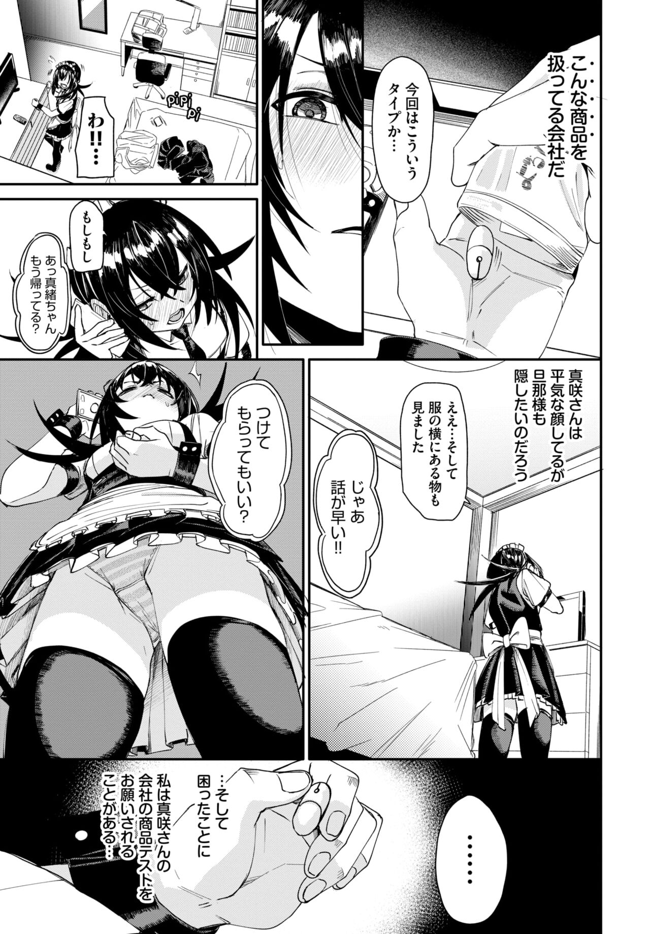 COMIC BAVEL 2024-08 page 233