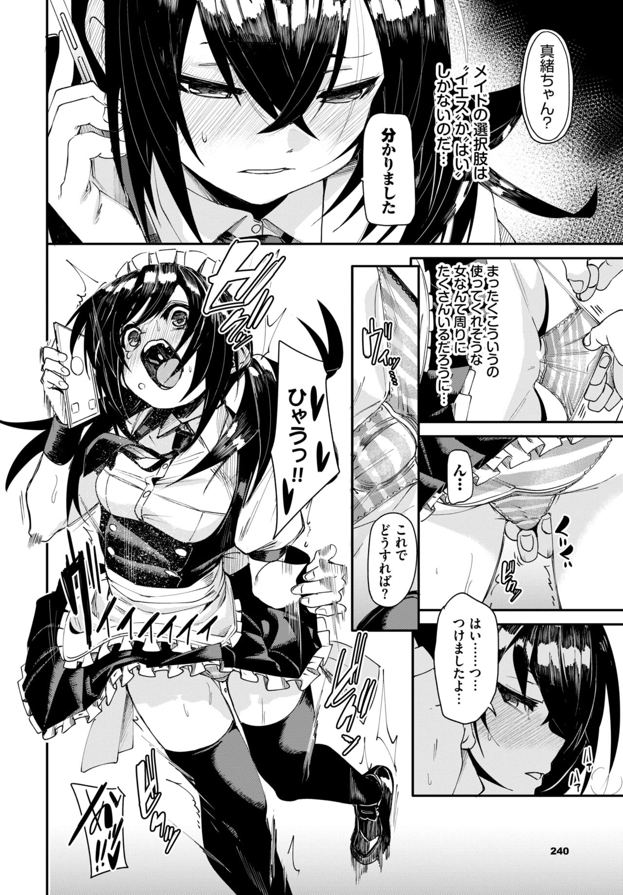 COMIC BAVEL 2024-08 page 234