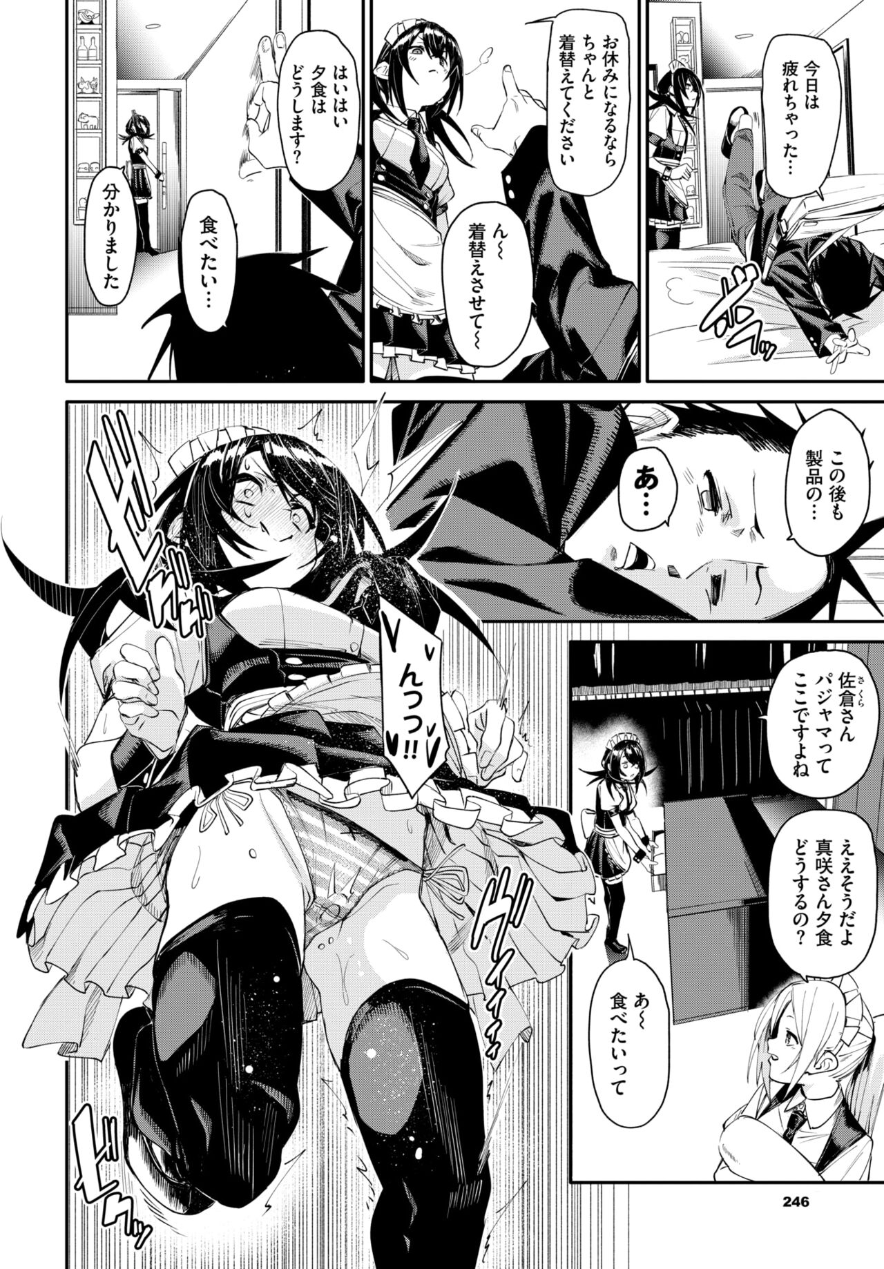 COMIC BAVEL 2024-08 page 240