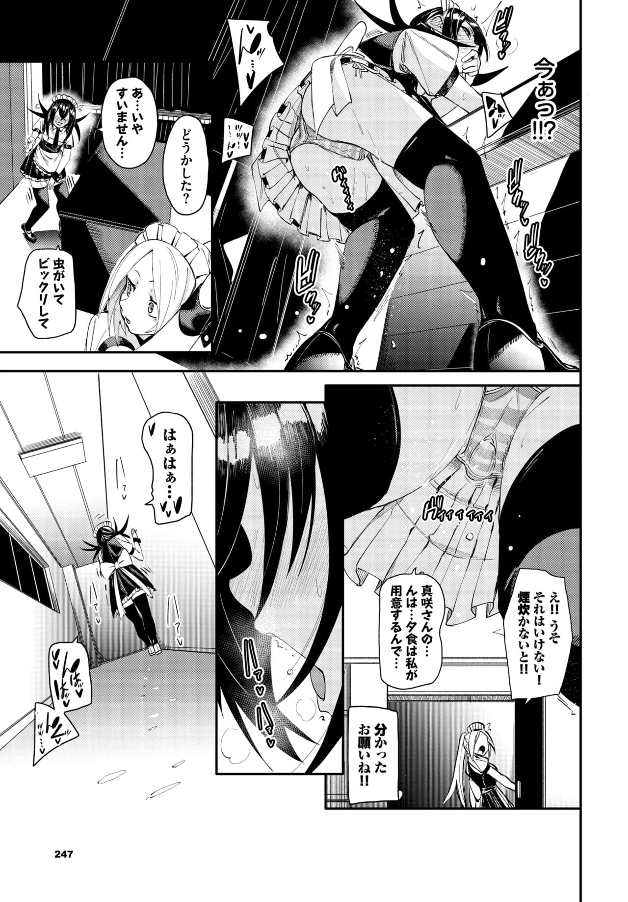 COMIC BAVEL 2024-08 page 241