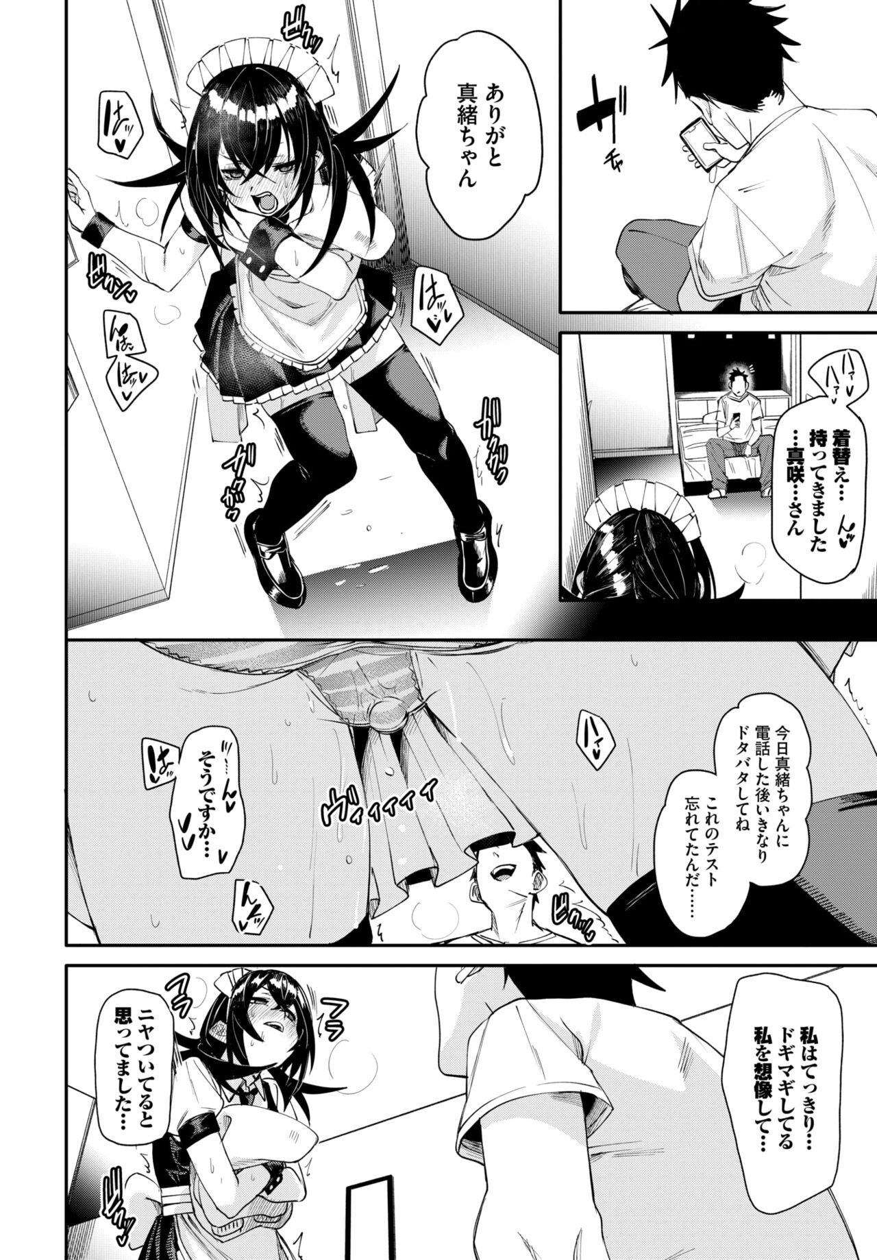 COMIC BAVEL 2024-08 page 242