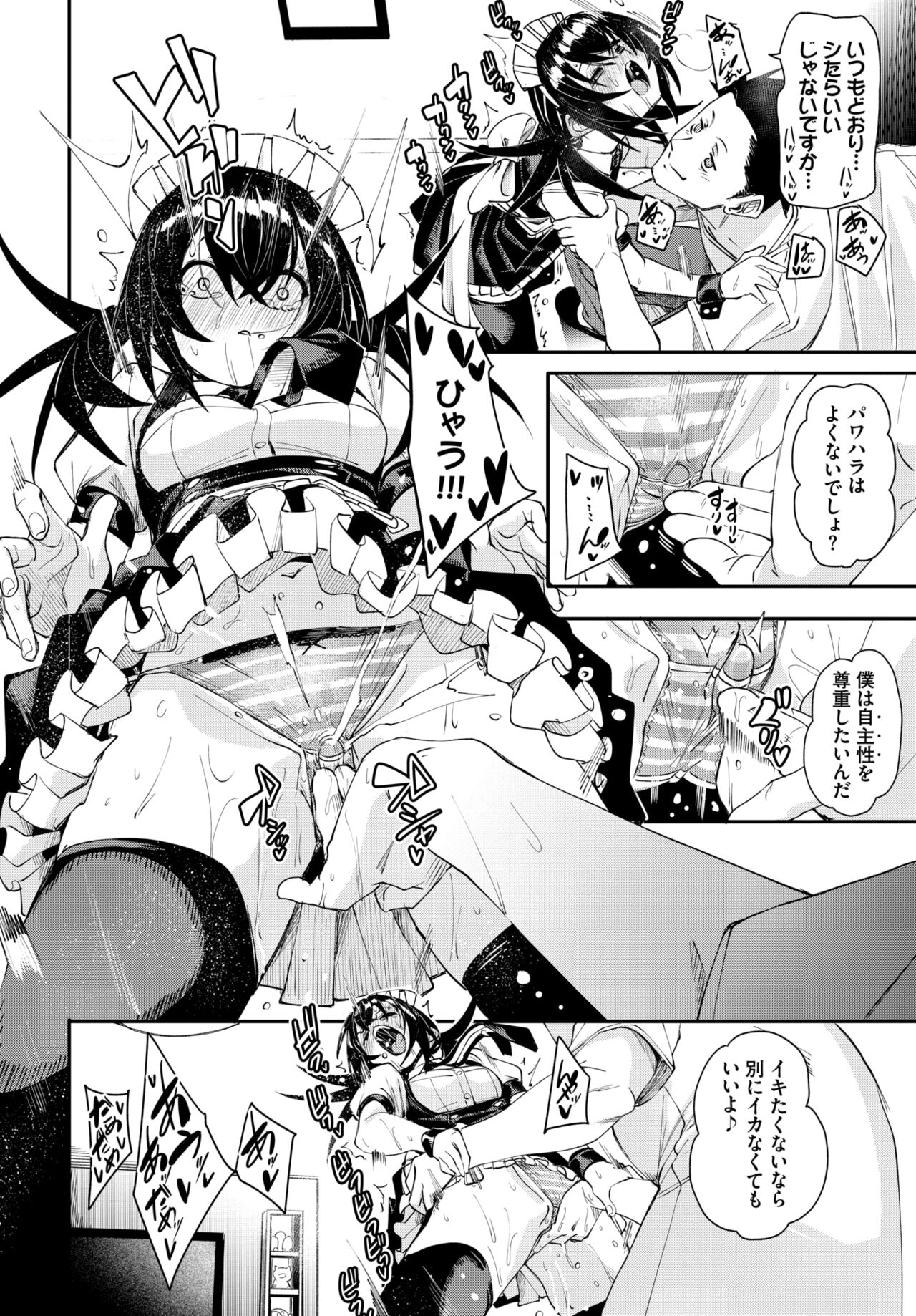 COMIC BAVEL 2024-08 page 244
