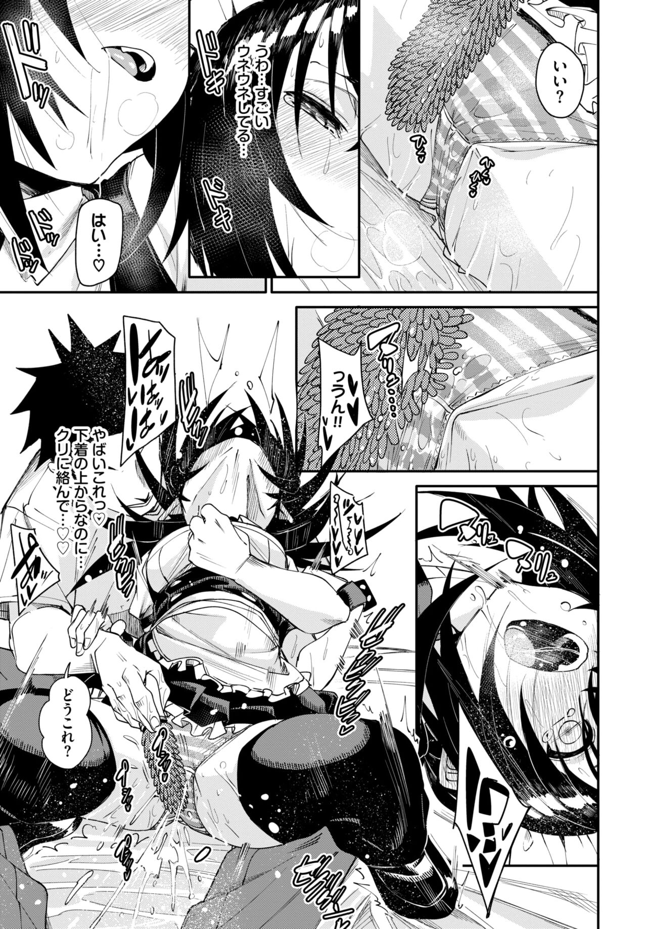COMIC BAVEL 2024-08 page 249