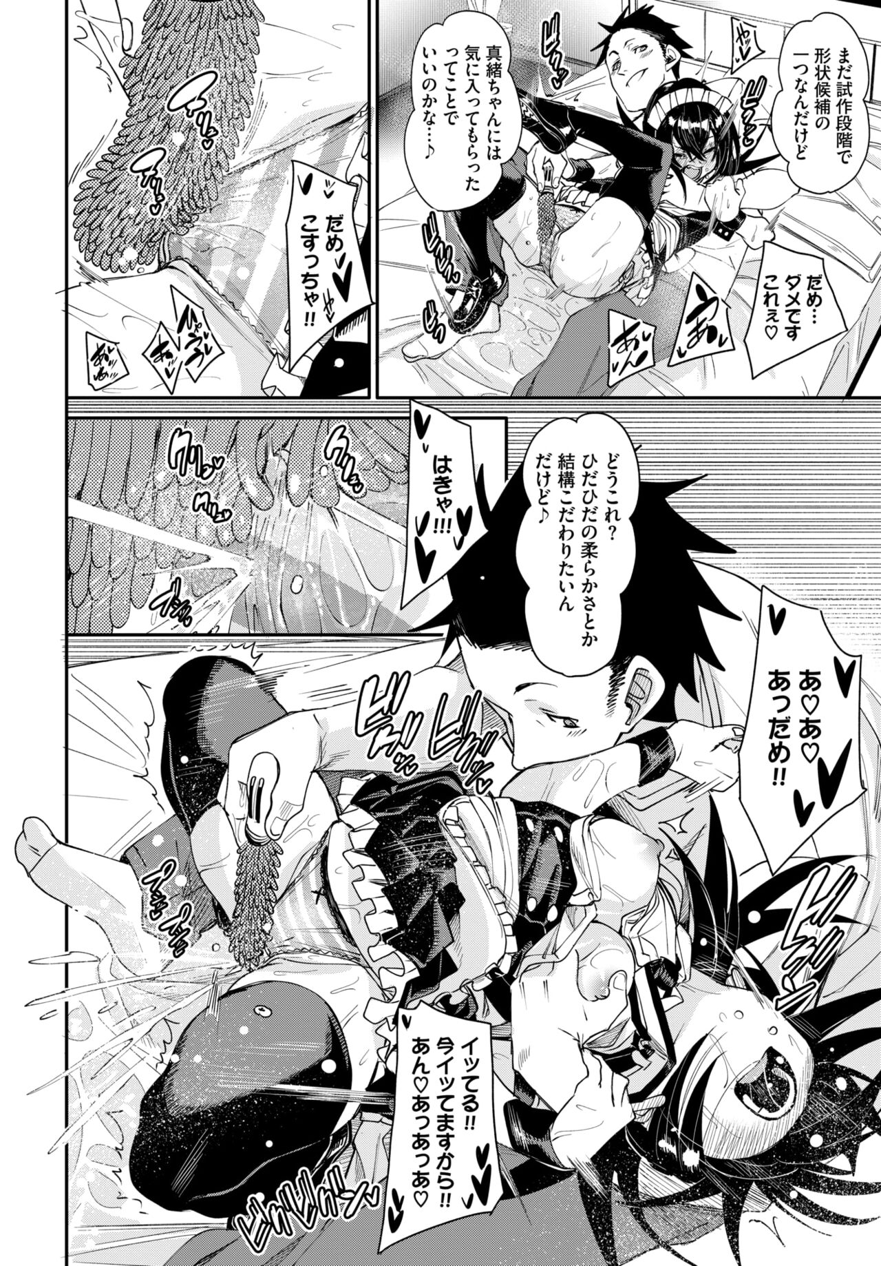 COMIC BAVEL 2024-08 page 250