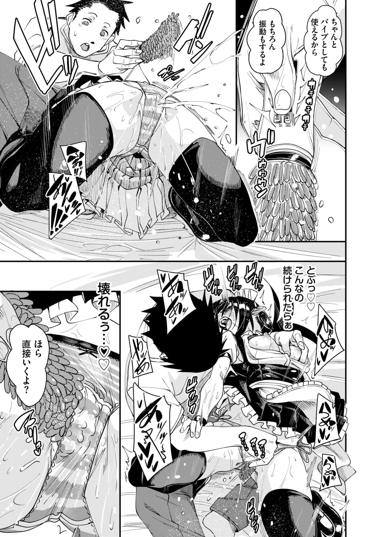 COMIC BAVEL 2024-08 page 251