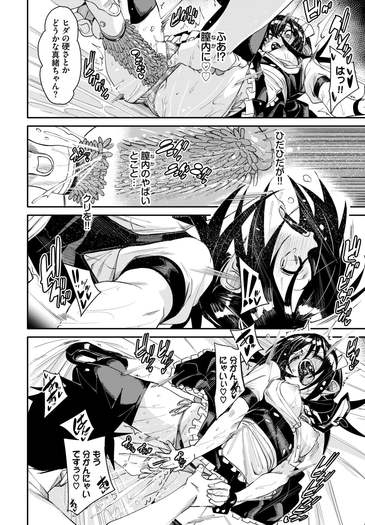 COMIC BAVEL 2024-08 page 252