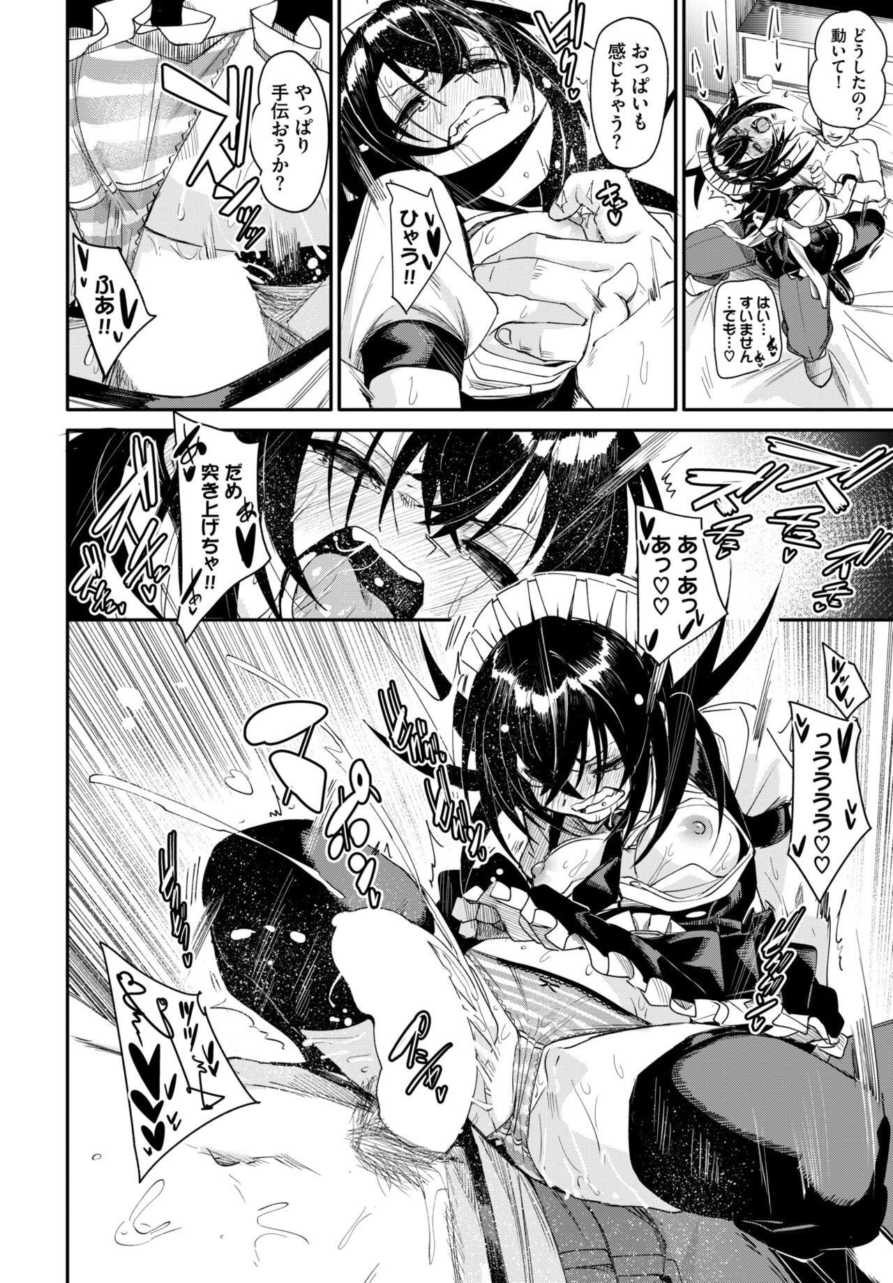 COMIC BAVEL 2024-08 page 256